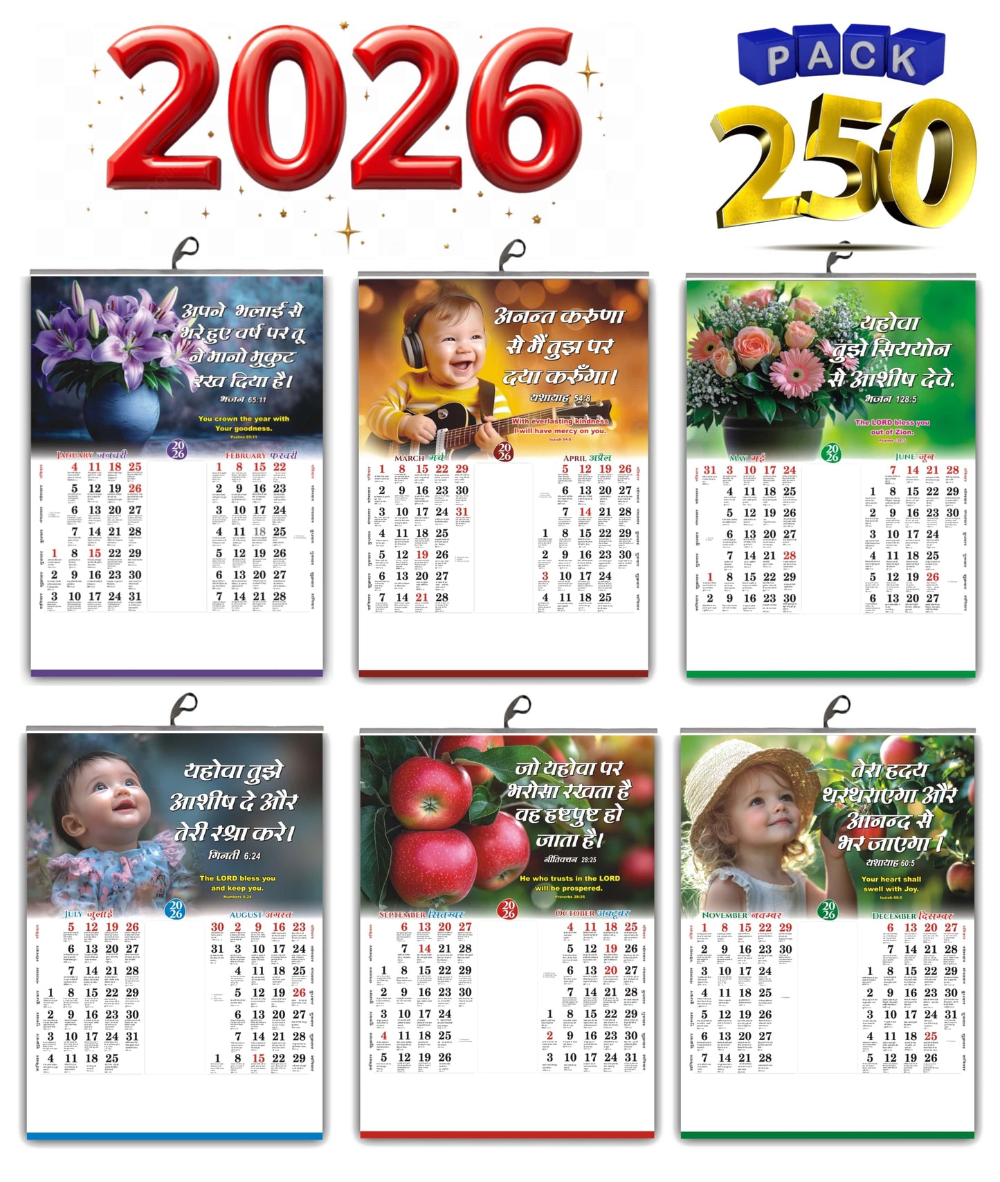 Large 2026 Hindi Calendar for Wall (18x25") | 6-Page Calendar with Indian Festivals, Flowers, Birds & Quotes | High-Quality Glossy Finish