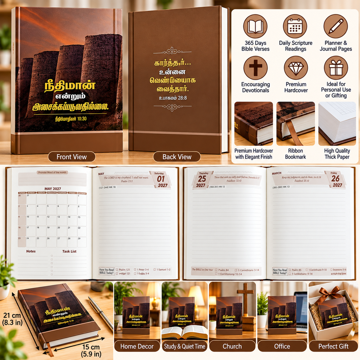 2027 Tamil Christian Daily Diary Planner & Devotional Journal – Brown Fortress Hardcover, 365 Days Bible Verses & Scripture Readings, 21 × 15 cm