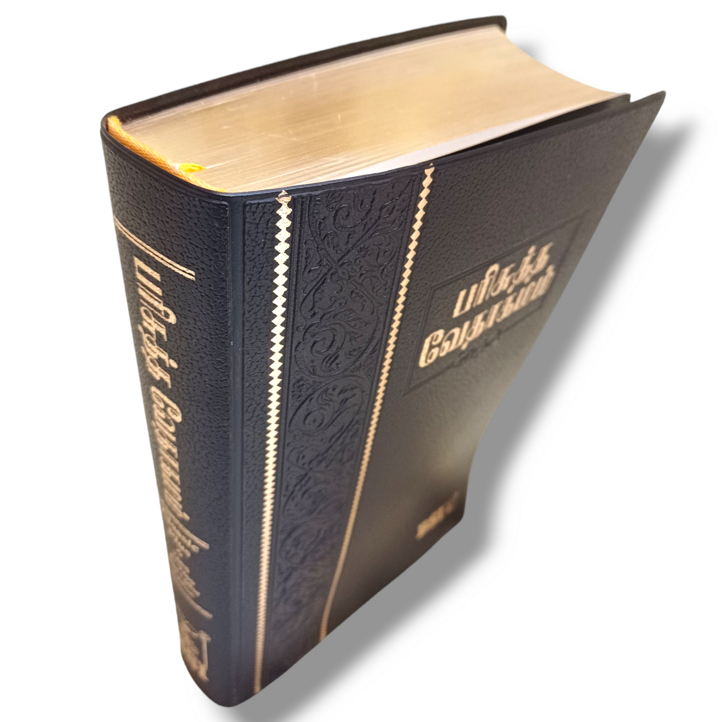 The Holy Bible In Tamil |Classic Plus |Red Latter Edition |Black Color Bound