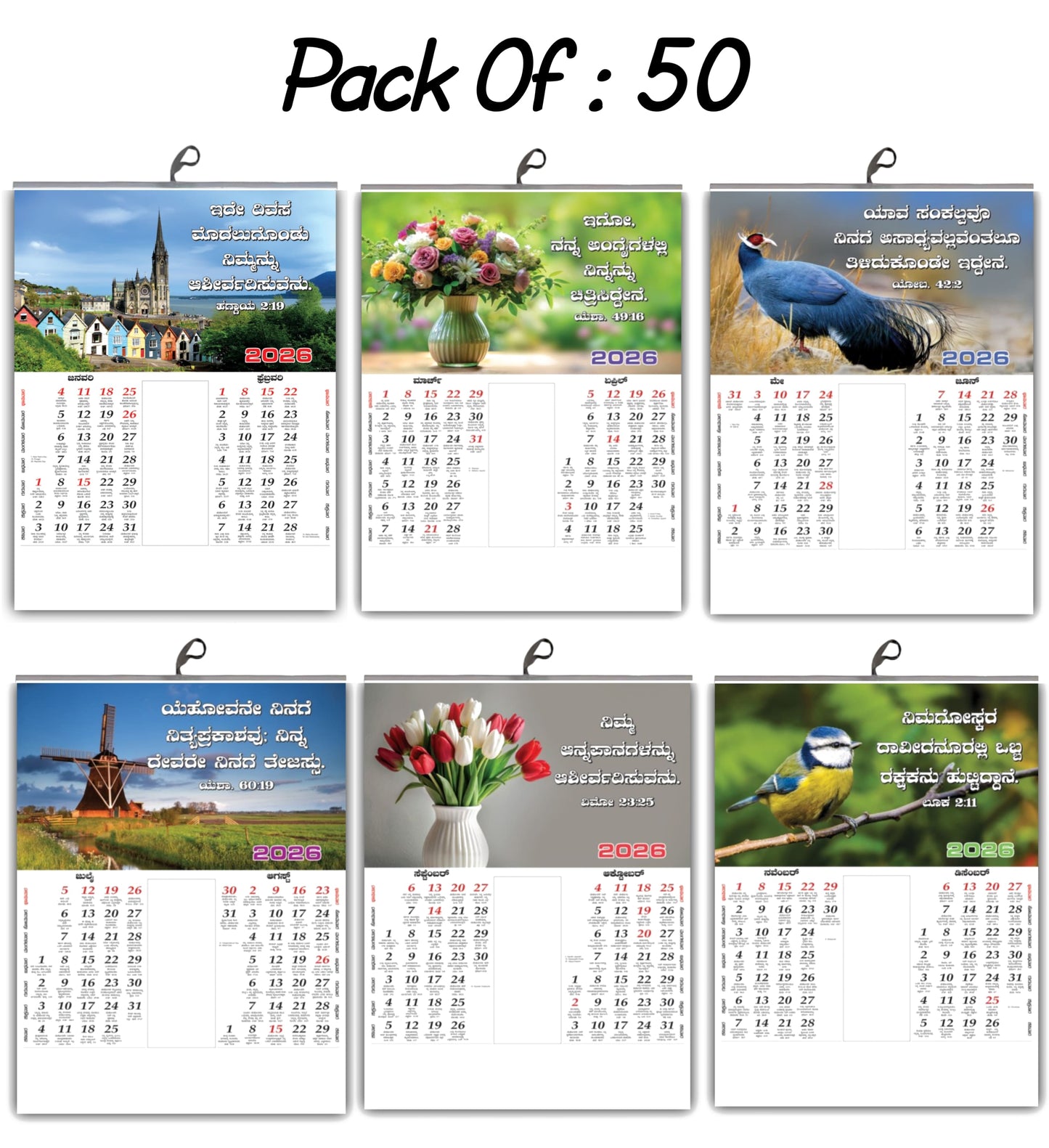 2026 Kannada Eternal Bloom Calendar: Timeless Baby Images, Floral Art & Birds with Inspirational Vachanas