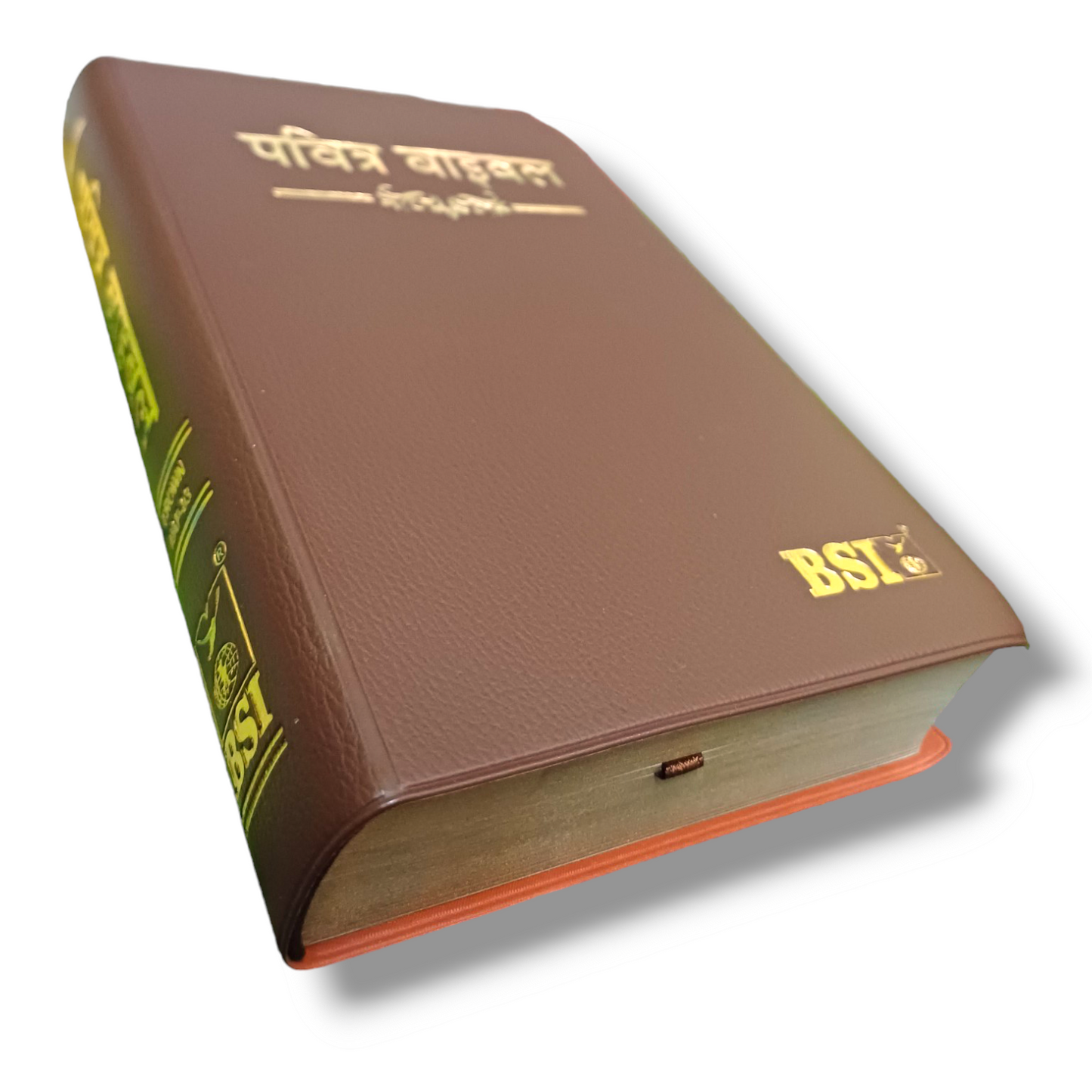 The Holy Bible In Hindi |Crown Brown Color Bound |Golden Edge Bible |Hindi Compact Size Bible
