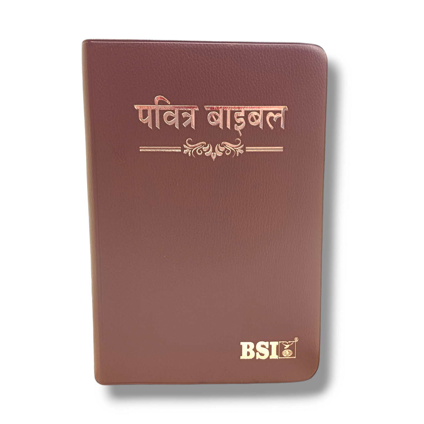 The Holy Bible In Hindi |Crown Brown Color Bound |Golden Edge Bible |Hindi Compact Size Bible
