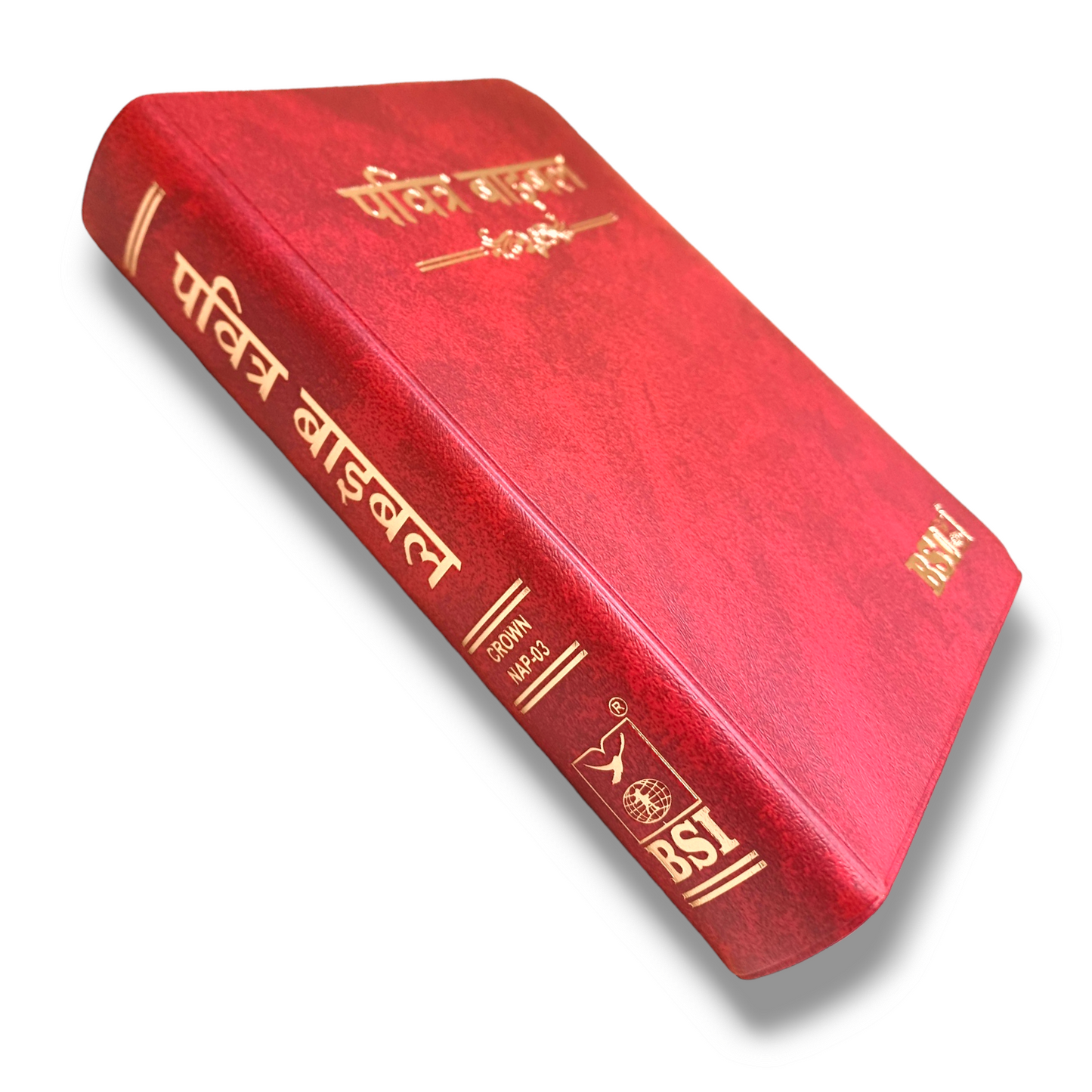 The Holy Bible In Hindi |Crown Maroon Color Bound |Golden Edge Bible |Hindi Compact Size Bible