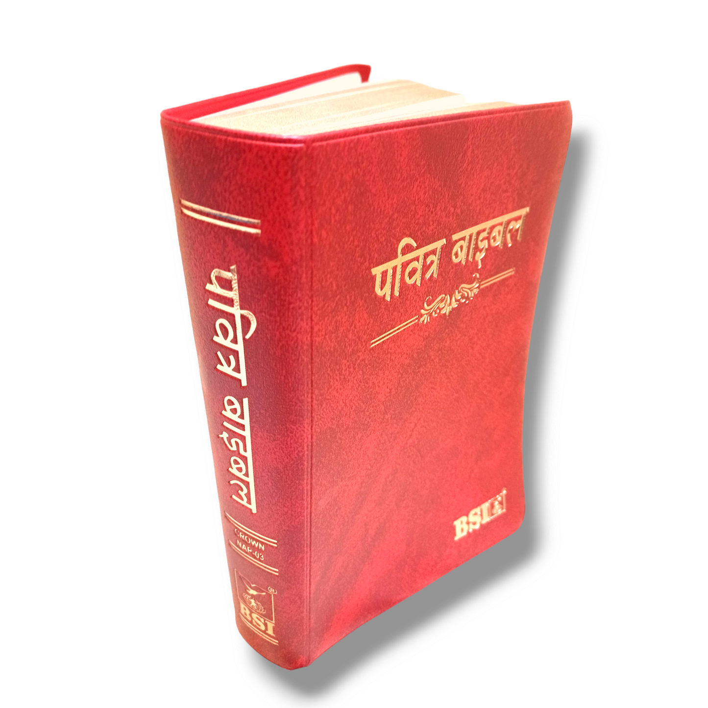 The Holy Bible In Hindi |Crown Maroon Color Bound |Golden Edge Bible |Hindi Compact Size Bible