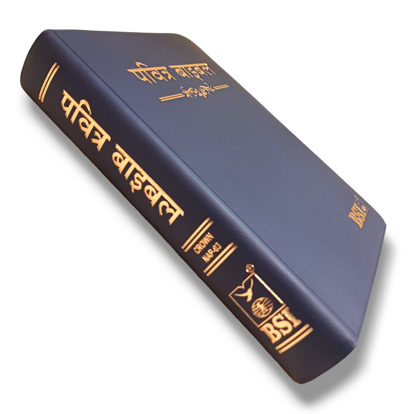 The Holy Bible In Hindi |Crown Navy Blue Color Bound |Golden Edge Bible |Hindi Compact Size Bible