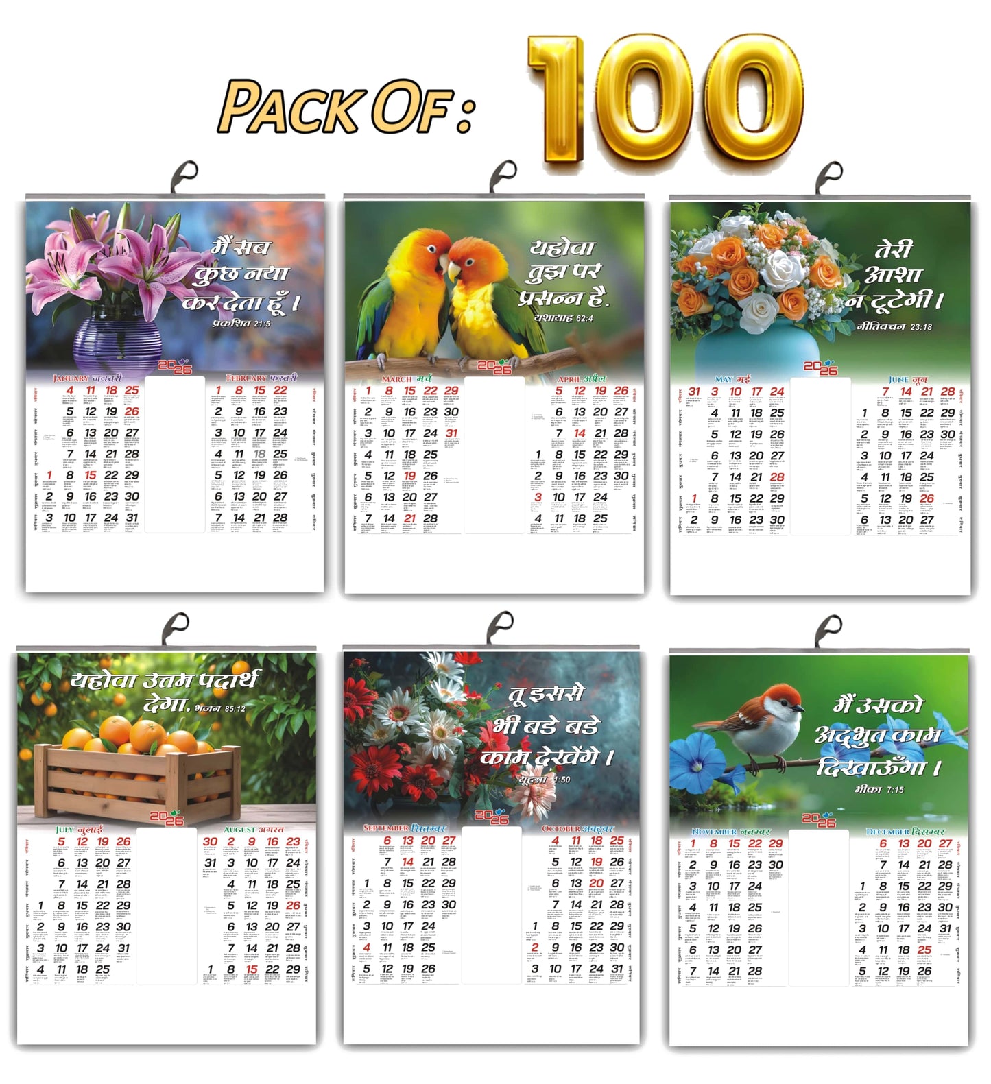 2026 Hindi Wall Calendar with Beautiful Flower & Bird Designs and Inspirational Hindi Quotes (Suvichar) - 15x20 Inch, Glossy Paper for Home & Office