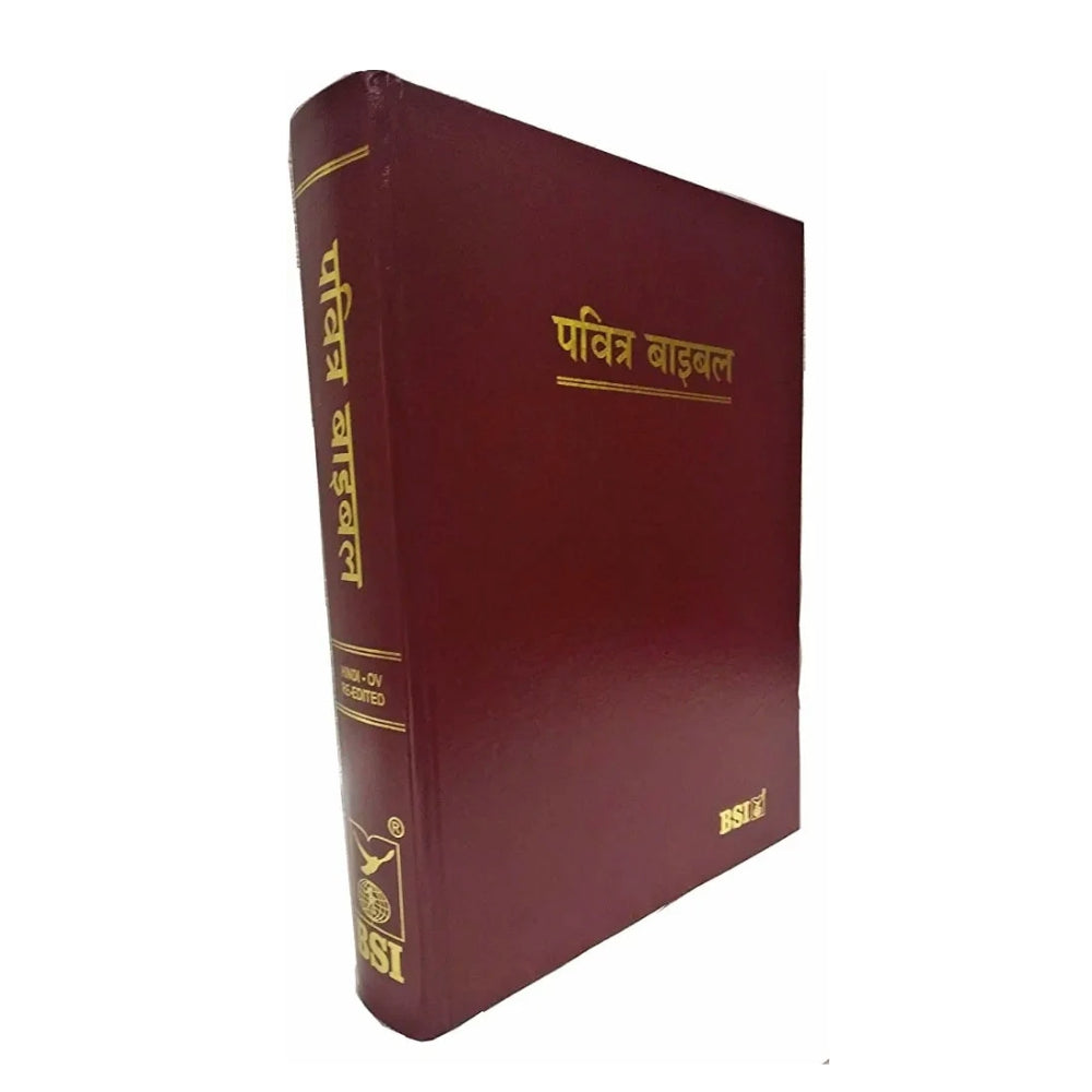 The Holy Pulpit Big Letter Bible In Hindi