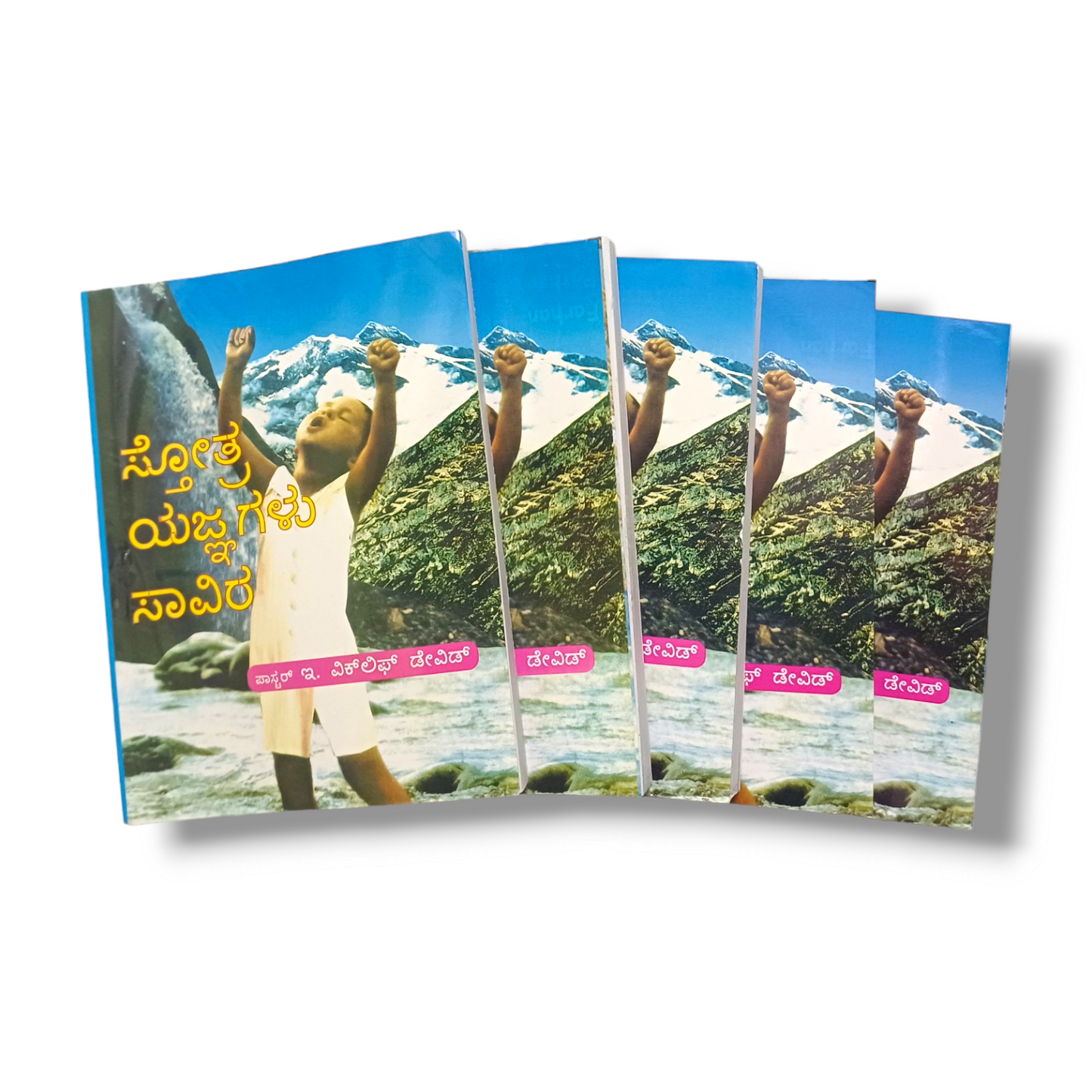 Thousand Praise Book In Kannada | New Edition | Pack Of 5