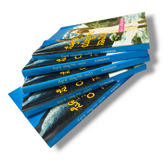 Thousand Praise Book In Kannada | New Edition | Pack Of 5