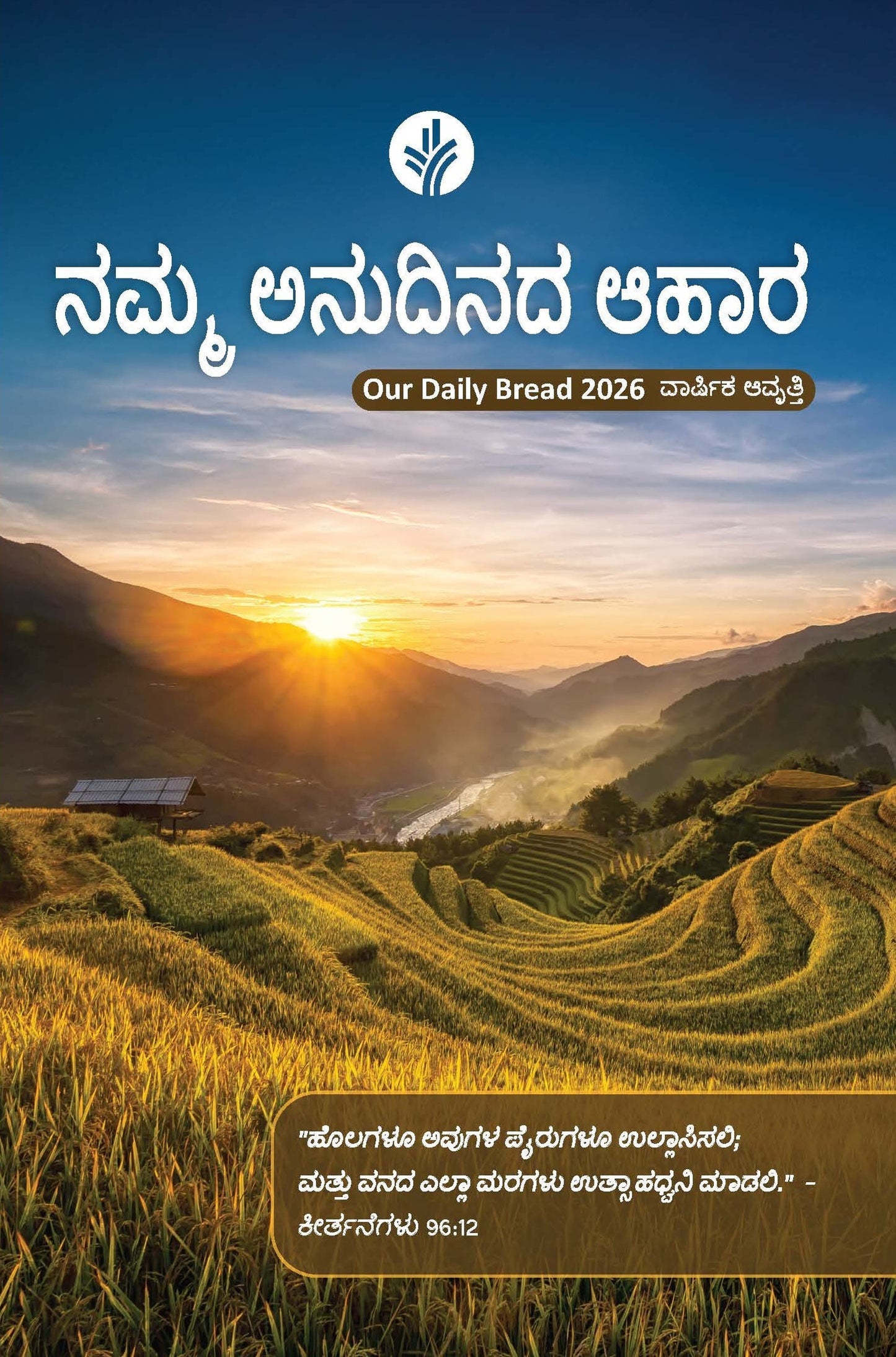 Our Daily Bread Annual Edition – 2026