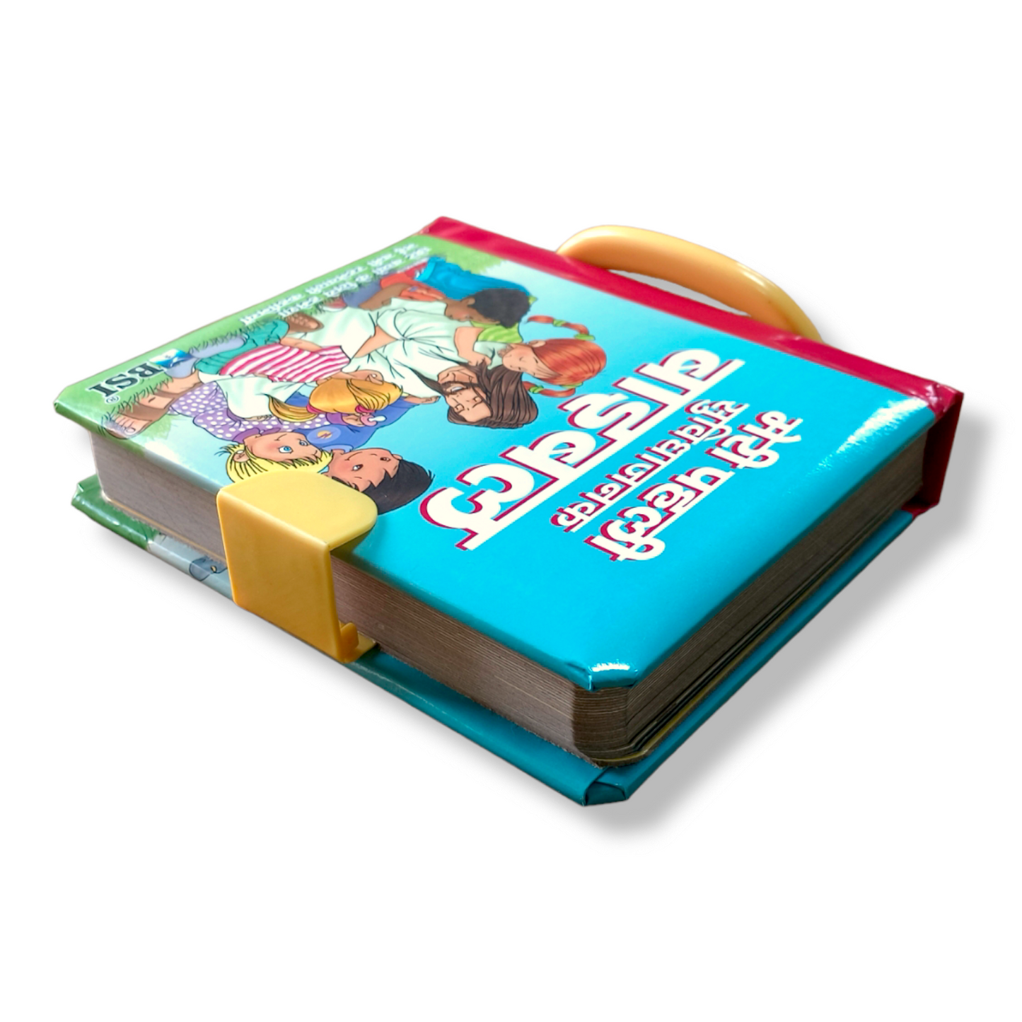 Children's Carry-Along Bible
