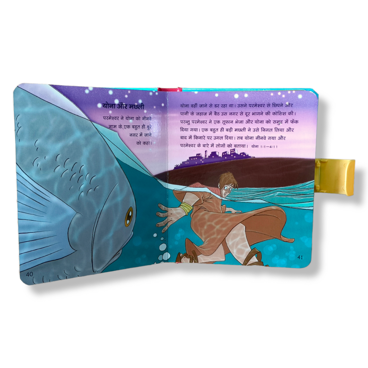 Children's Carry-Along Bible