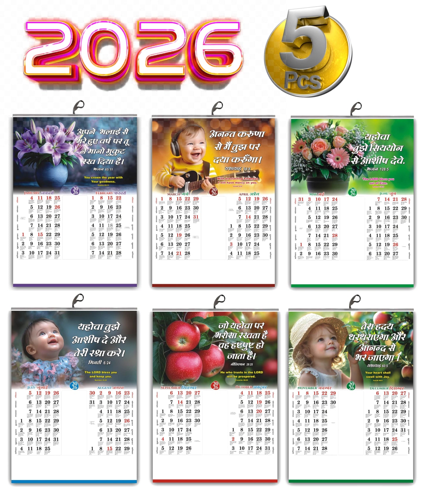 Large 2026 Hindi Calendar for Wall (18x25") | 6-Page Calendar with Indian Festivals, Flowers, Birds & Quotes | High-Quality Glossy Finish