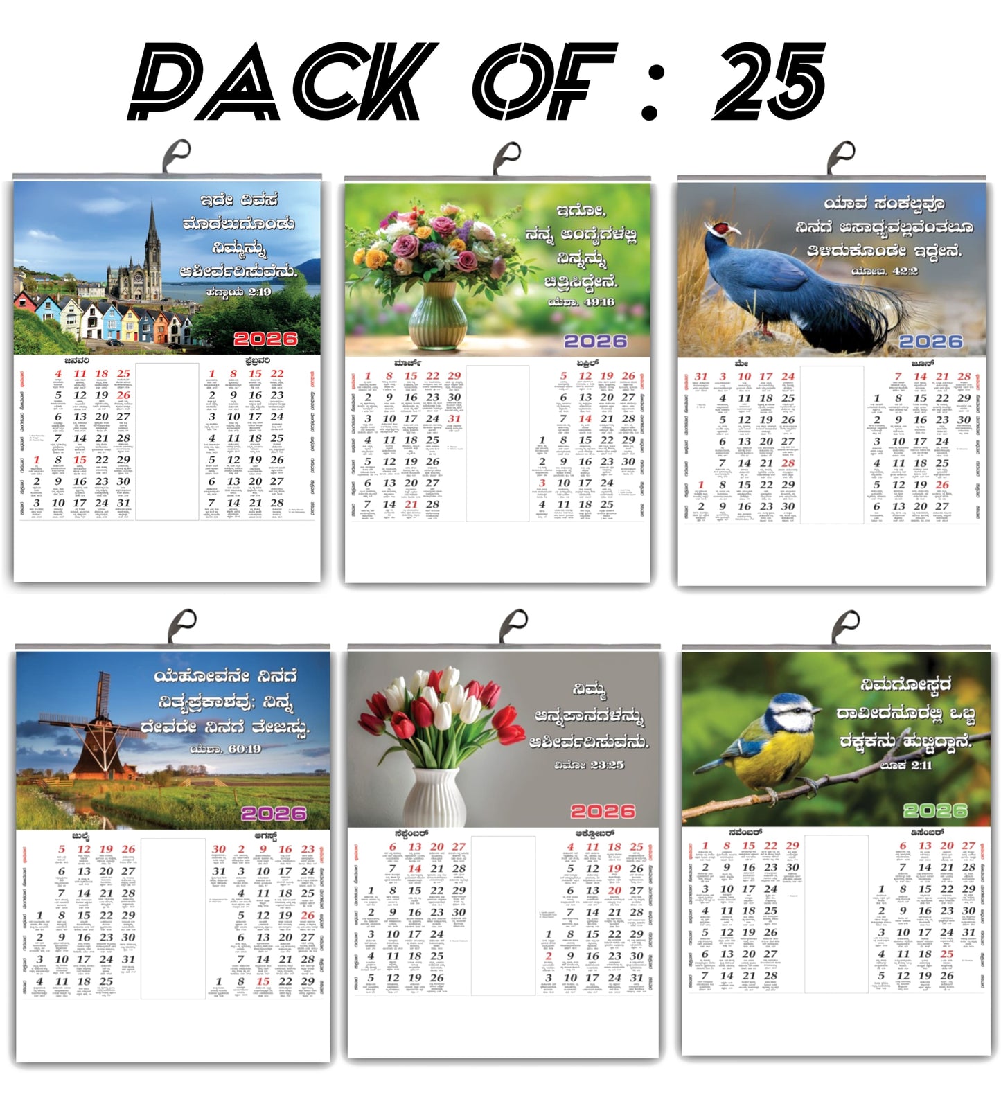 2026 Kannada Eternal Bloom Calendar: Timeless Baby Images, Floral Art & Birds with Inspirational Vachanas