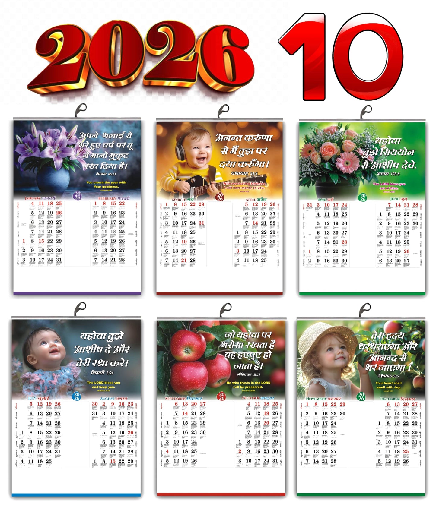Large 2026 Hindi Calendar for Wall (18x25") | 6-Page Calendar with Indian Festivals, Flowers, Birds & Quotes | High-Quality Glossy Finish