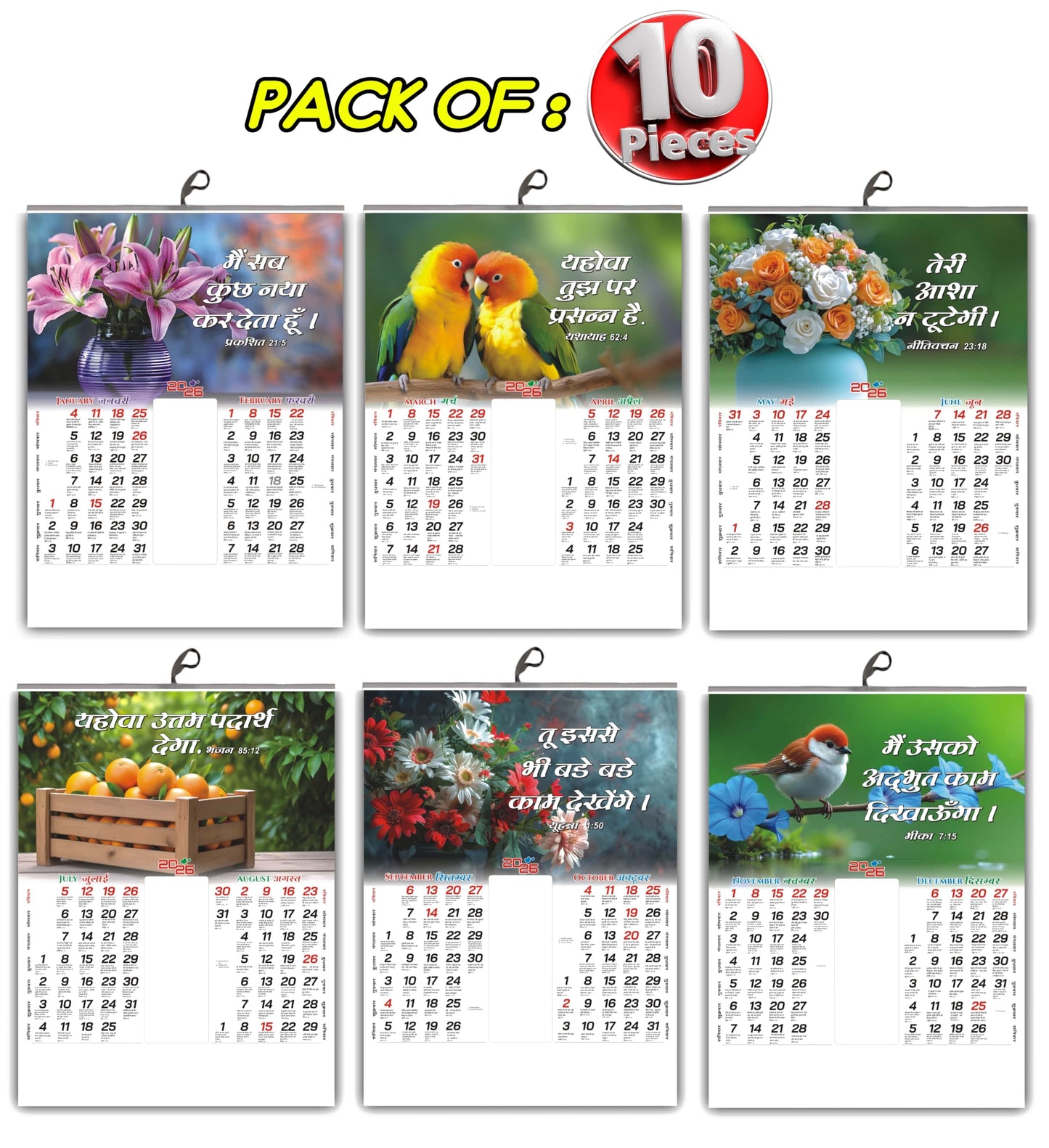 2026 Hindi Wall Calendar with Beautiful Flower & Bird Designs and Inspirational Hindi Quotes (Suvichar) - 15x20 Inch, Glossy Paper for Home & Office