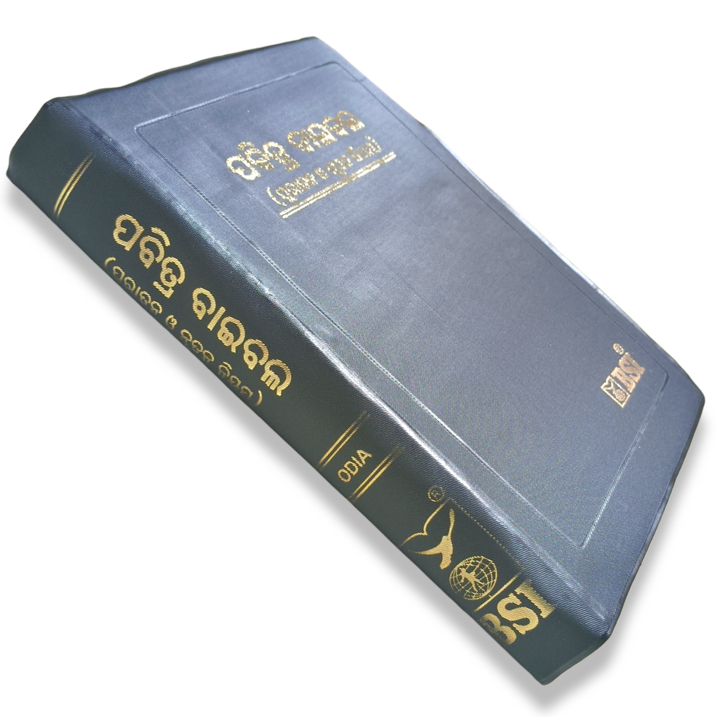 The Holy Bible In Odia