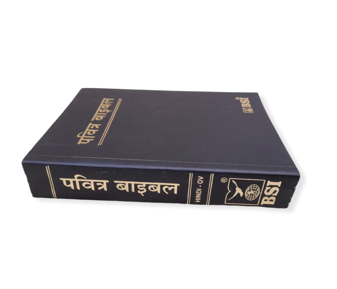 The Holy Hindi Bible Semi Compact With Golden Key Chaine