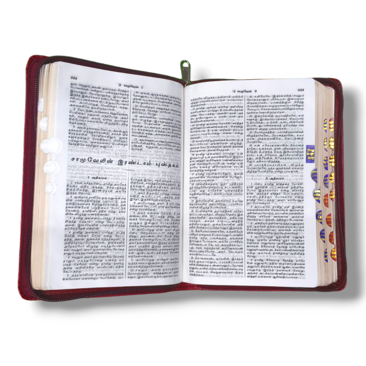 Tamil Bible With Thumb Index | Sliver Color Cover With Zip | New Edition | Compact Size