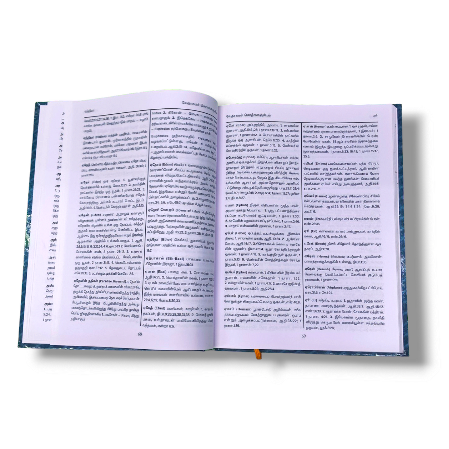 வேதாகமச் சொற்களஞ்சியம் | Bible Glossary | Paper Bound | New Edition