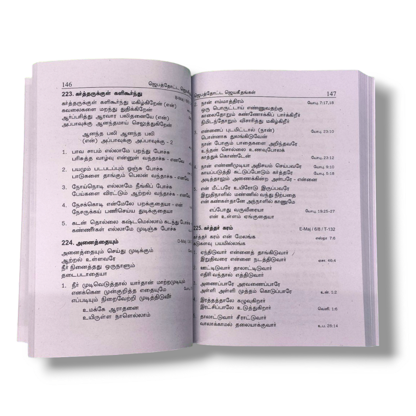 ஜெபத்தோட்ட ஜெயகீதங்கள் | FATHER S.J. BERCHMANS | Jebathotta Jeyageethangal 1-42 Volume | Tamil Worship Songs Book | Paper Bound Edition | New Edition