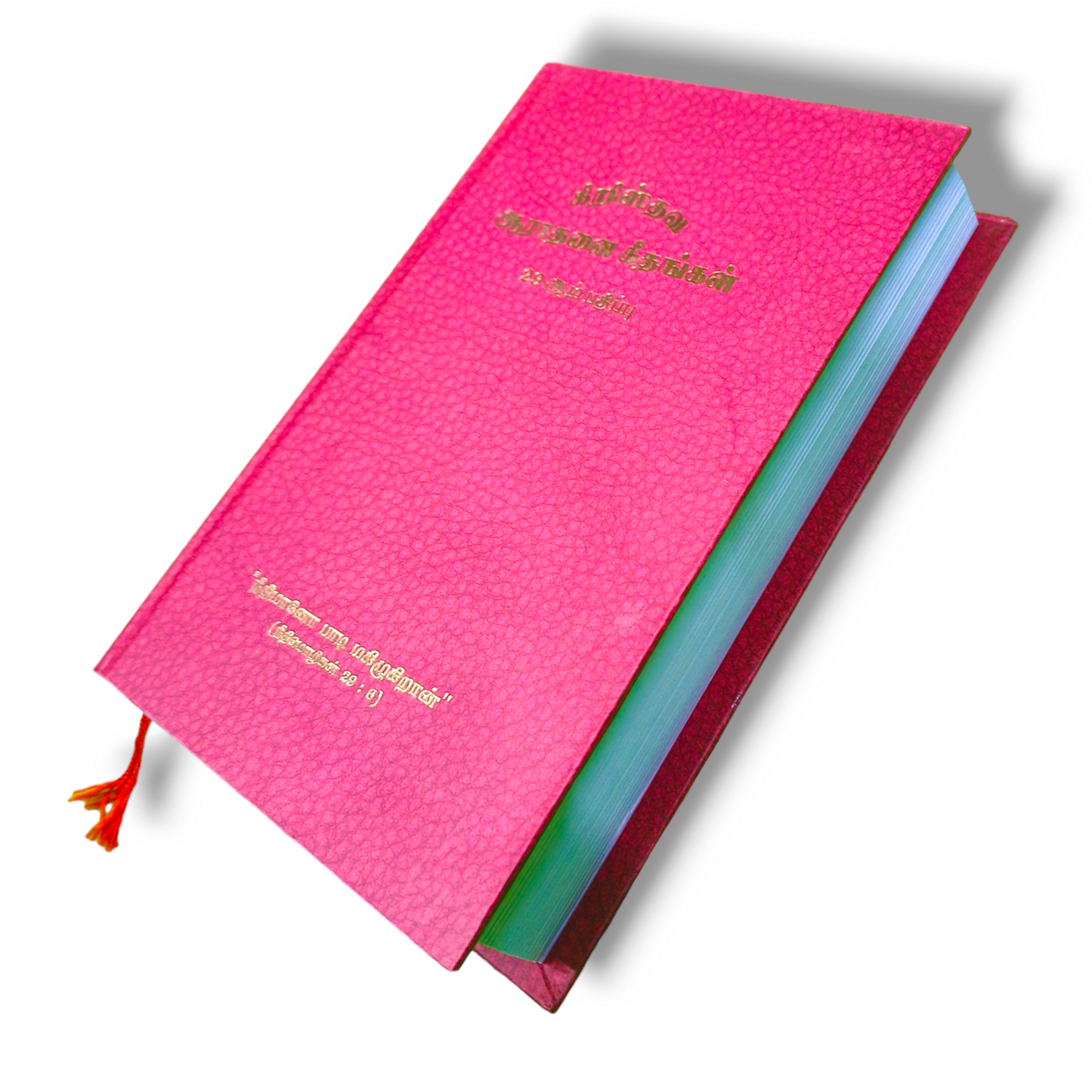 கிறிஸ்தல் ஆராதனை | கீதங்கள் 29 ஆம் பதிப்பு | Christian Worship Song's  Book | Hard Bound Edition | New Edition