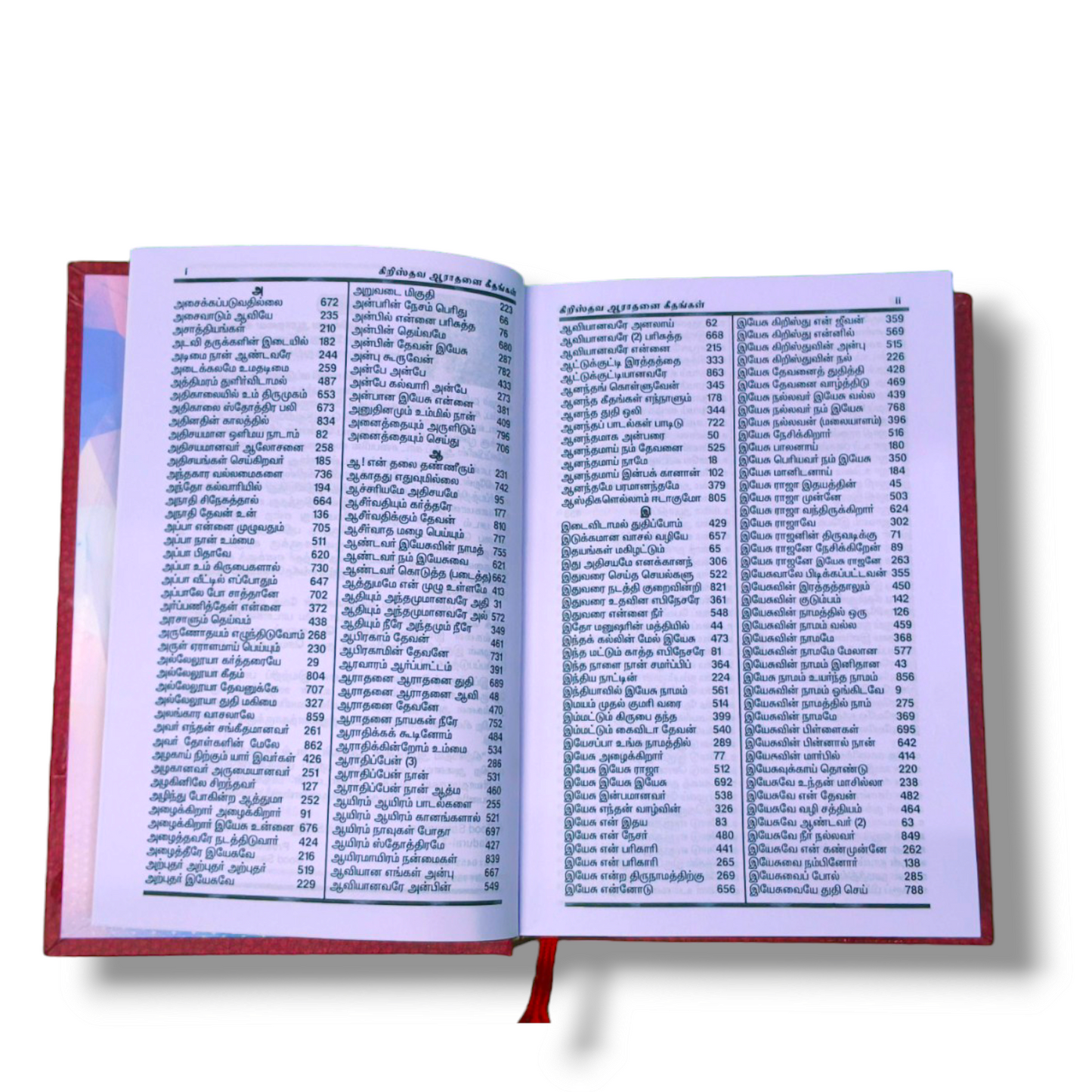 கிறிஸ்தல் ஆராதனை | கீதங்கள் 29 ஆம் பதிப்பு | Christian Worship Song's  Book | Hard Bound Edition | New Edition