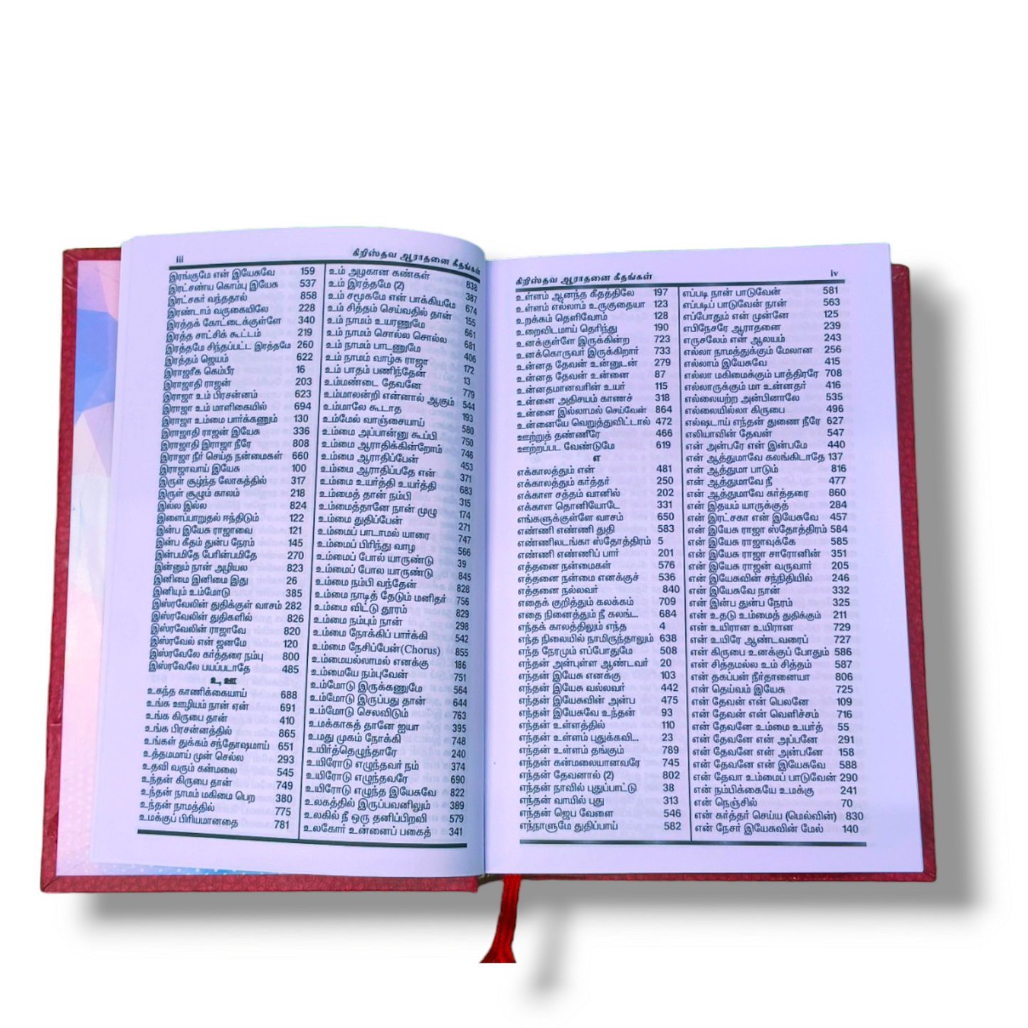 கிறிஸ்தல் ஆராதனை | கீதங்கள் 29 ஆம் பதிப்பு | Christian Worship Song's  Book | Hard Bound Edition | New Edition