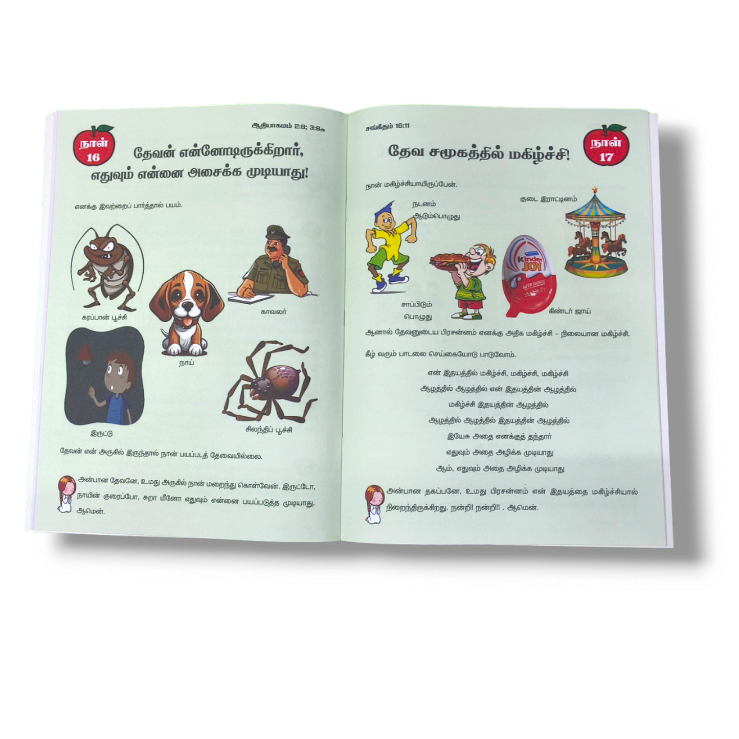 Christian Gospel Book | In Tamil | Paper Bound | With Related Picture's | New Edition