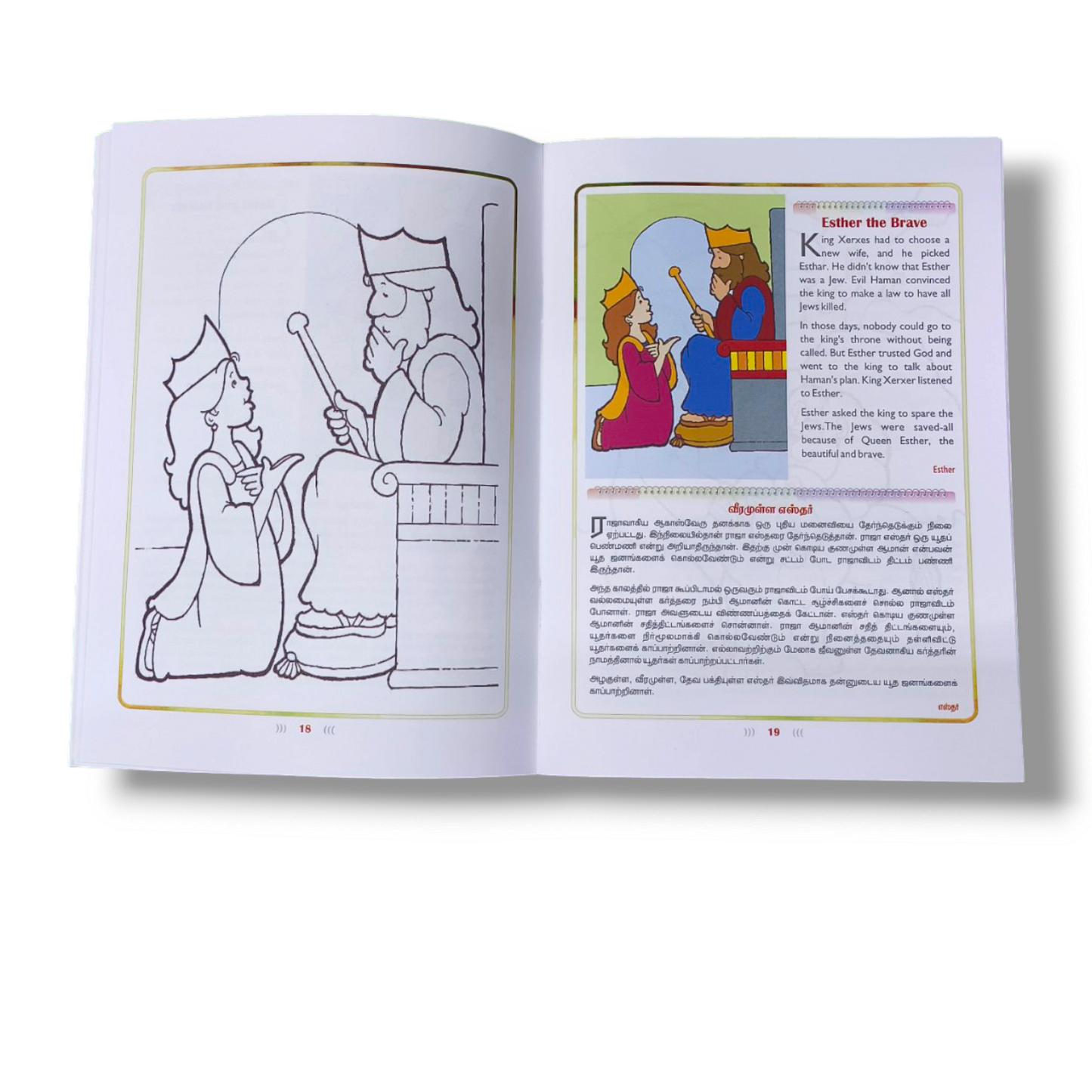 Kids Learn Book Part 2 | Paper Bound | Kid's Book My Handwriting Book Bible Verse