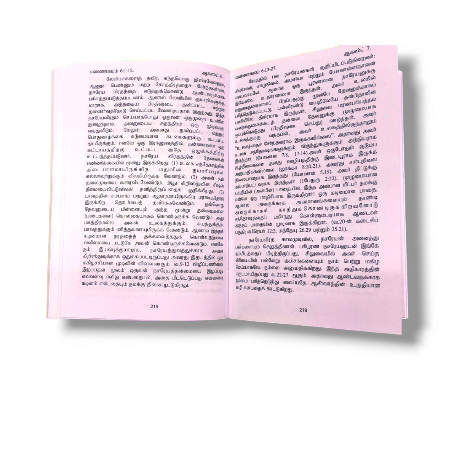 அனுதின ஆகாரம் முதலாமாண்டு | Anuthin Akaram is the first year | Gospel Book | Paper Bound | New Edition
