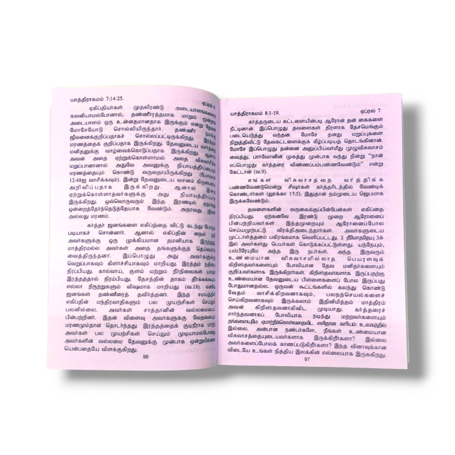அனுதின ஆகாரம் முதலாமாண்டு | Anuthin Akaram is the first year | Gospel Book | Paper Bound | New Edition