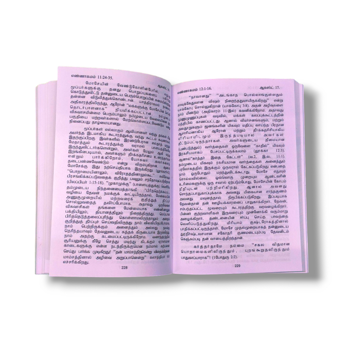 அனுதின ஆகாரம் முதலாமாண்டு | Anuthin Akaram is the first year | Gospel Book | Paper Bound | New Edition