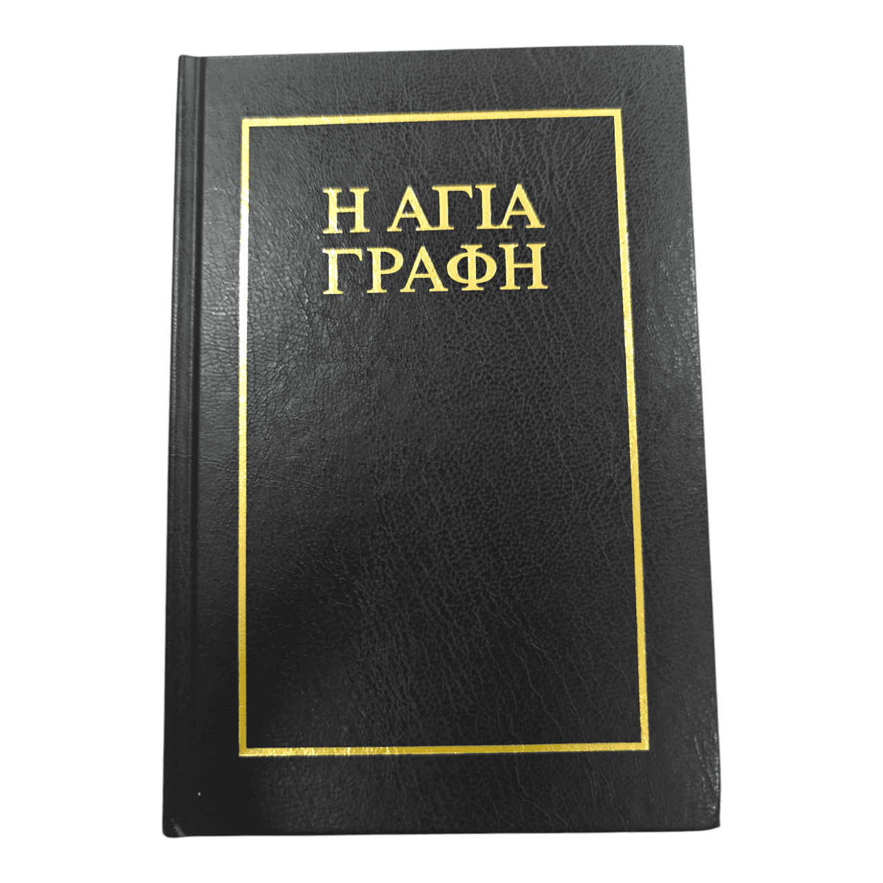 Greek Bible: Bambas Edition (Hardcover) - The Authoritative Koine Greek New Testament Text - 9781862281196
