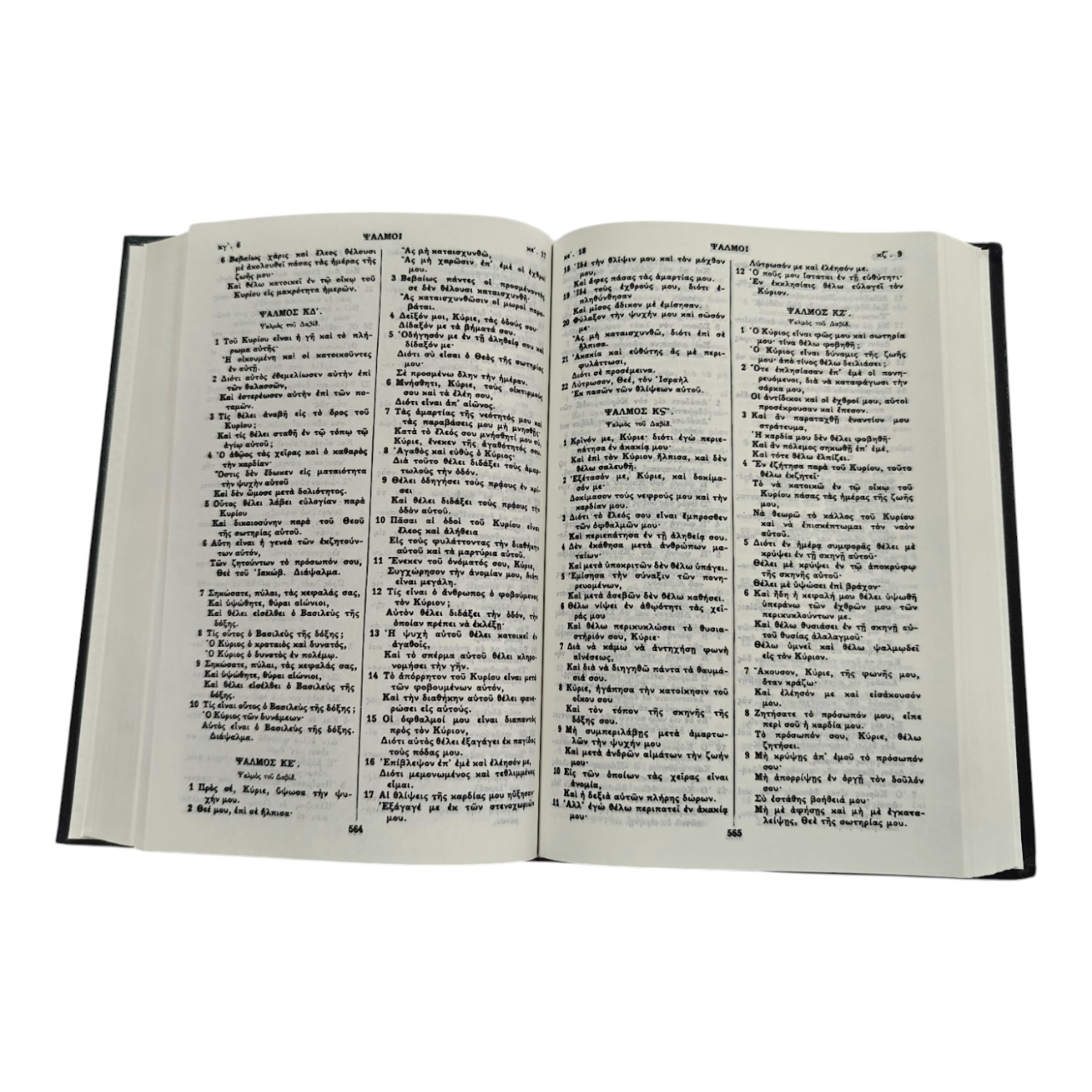 Greek Bible (Bambas Edition) - Hardback, Complete Old & New Testament in Greek