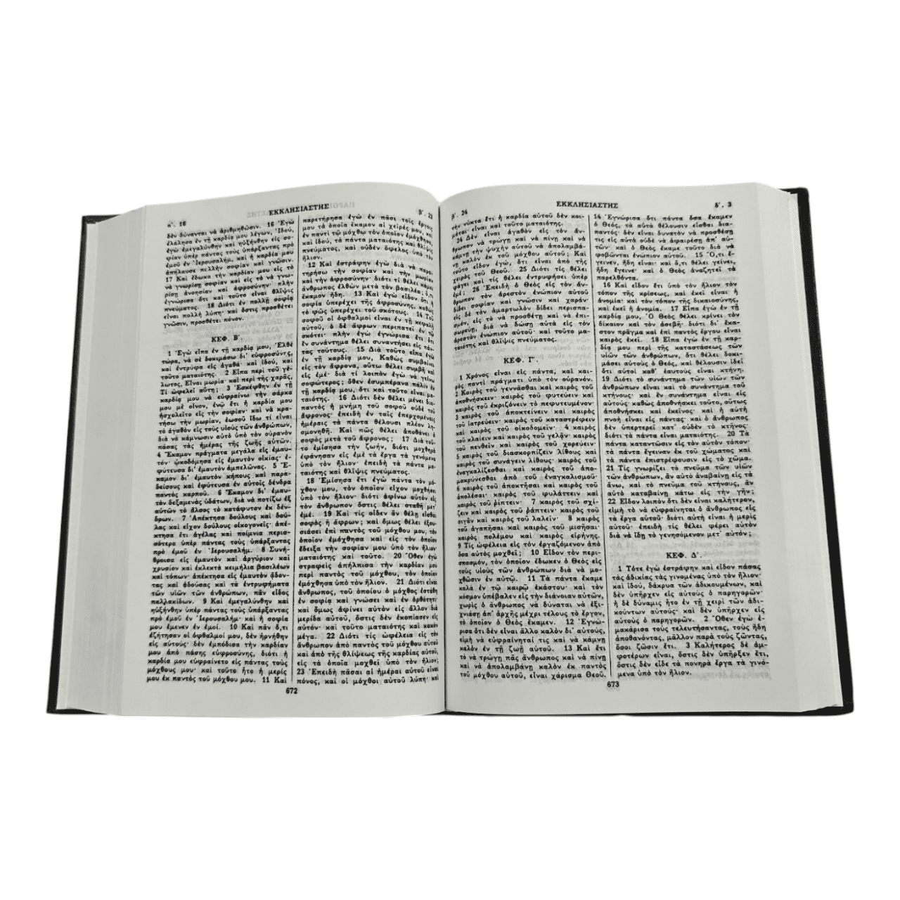 Greek Bible: Bambas Edition (Hardcover) - The Authoritative Koine Greek New Testament Text - 9781862281196