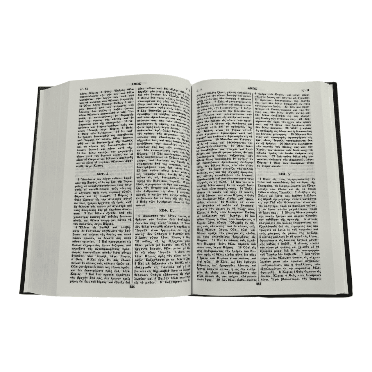 Greek Bible: Bambas Edition (Hardcover) - The Authoritative Koine Greek New Testament Text - 9781862281196