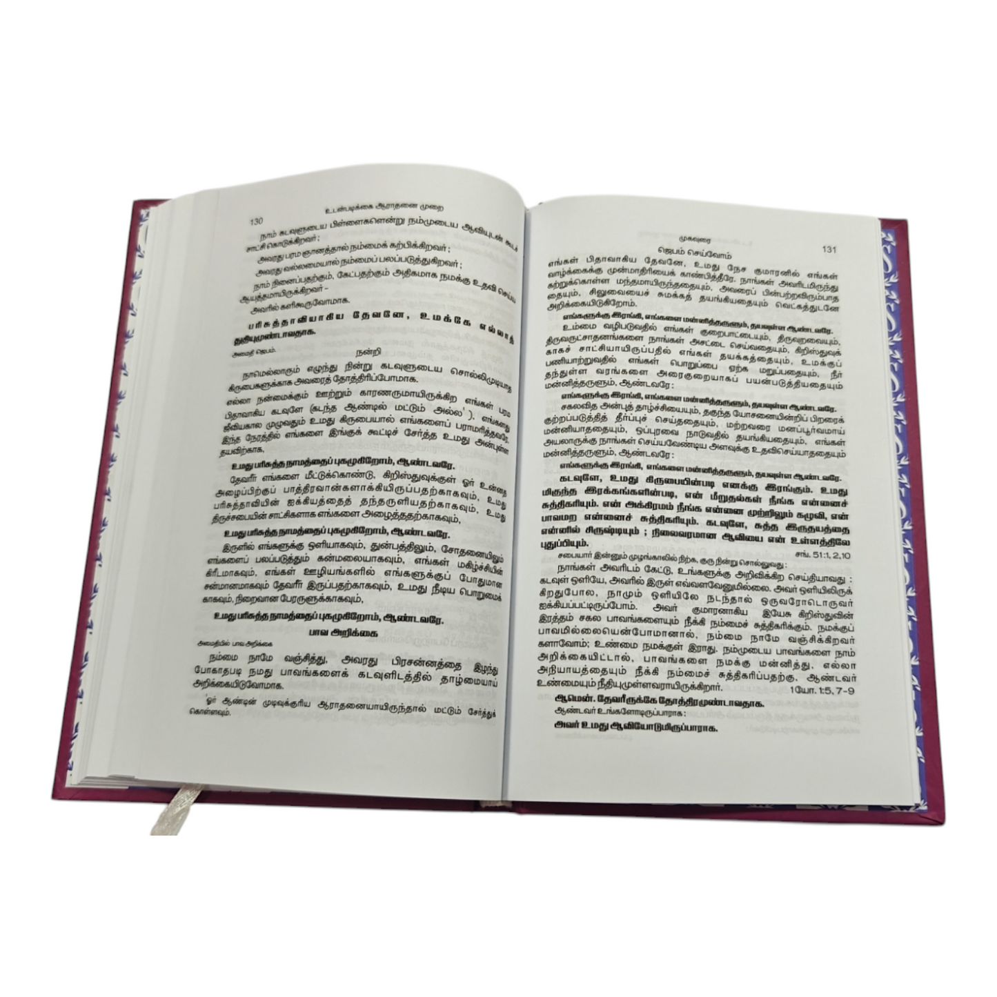 CSI Book of Common Worship Tamil