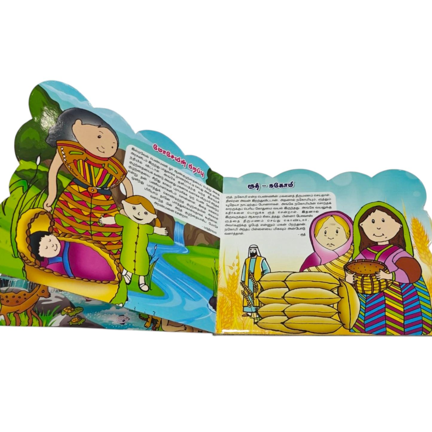 Kids Bible (Tamil) – Tamil Children's Bible Story Book