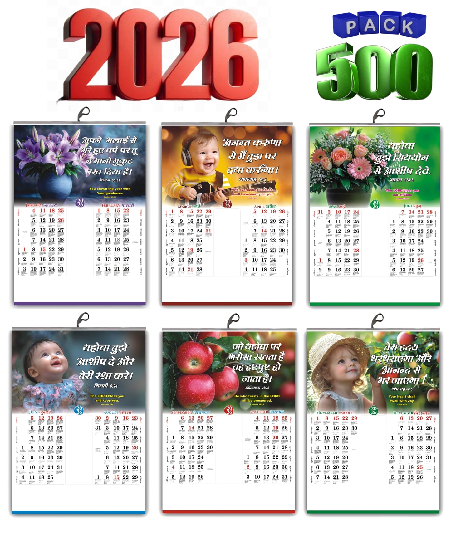 Large 2026 Hindi Calendar for Wall (18x25") | 6-Page Calendar with Indian Festivals, Flowers, Birds & Quotes | High-Quality Glossy Finish
