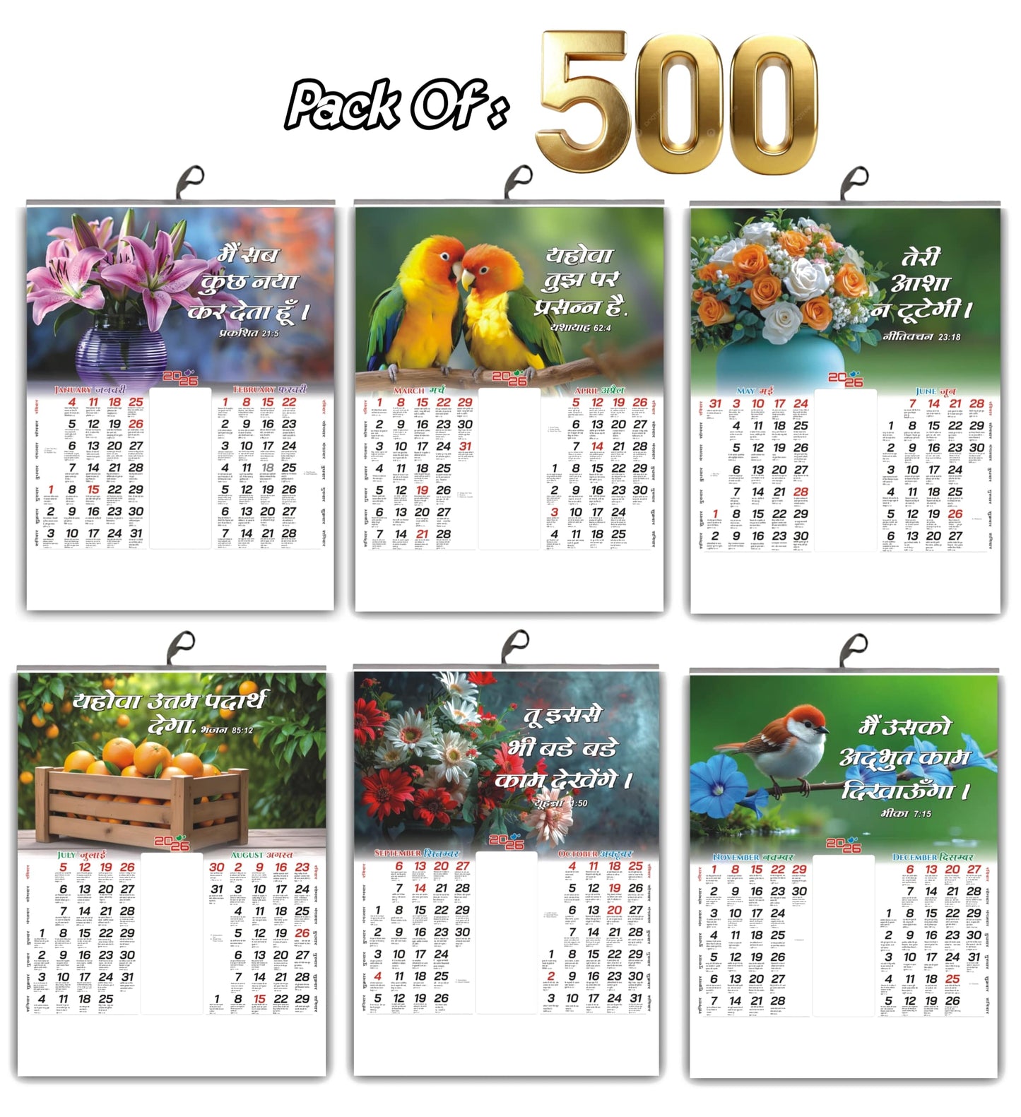 2026 Hindi Wall Calendar with Beautiful Flower & Bird Designs and Inspirational Hindi Quotes (Suvichar) - 15x20 Inch, Glossy Paper for Home & Office