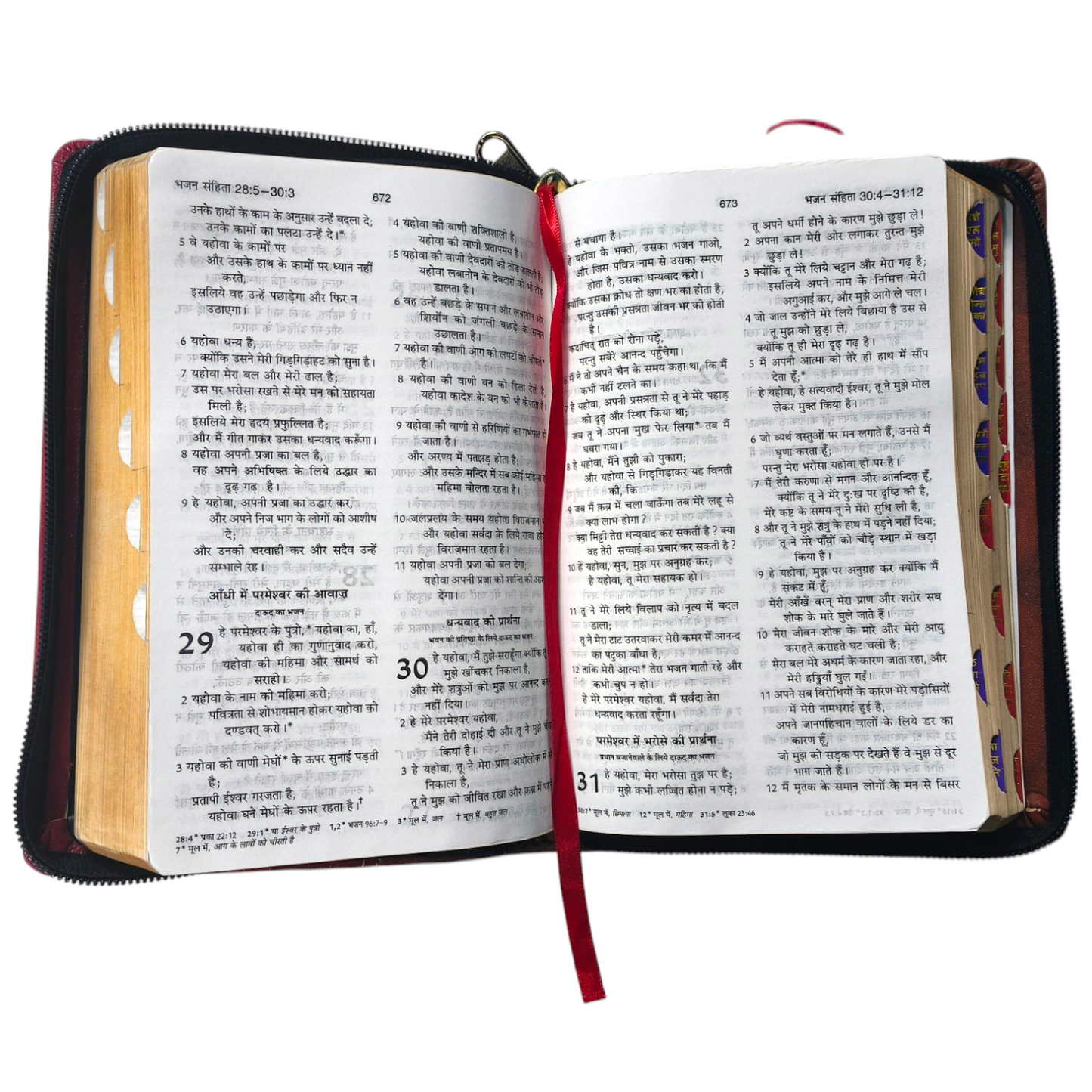 Compact Hindi Bible | With Thumb Index Edition | Indian Printed Edition | Brown Leather Type Attractive Bound | With Zip Bible | Golden Edge Bible | New Edition