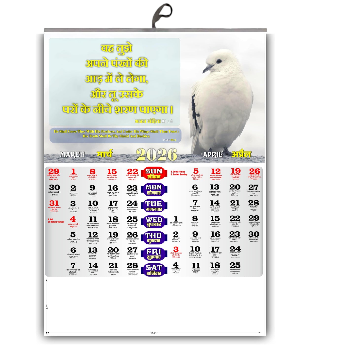 2026 Hindi & English Wall Calendar - Uplifting English Scripture, Beautiful Flower & Baby Images for Your Home