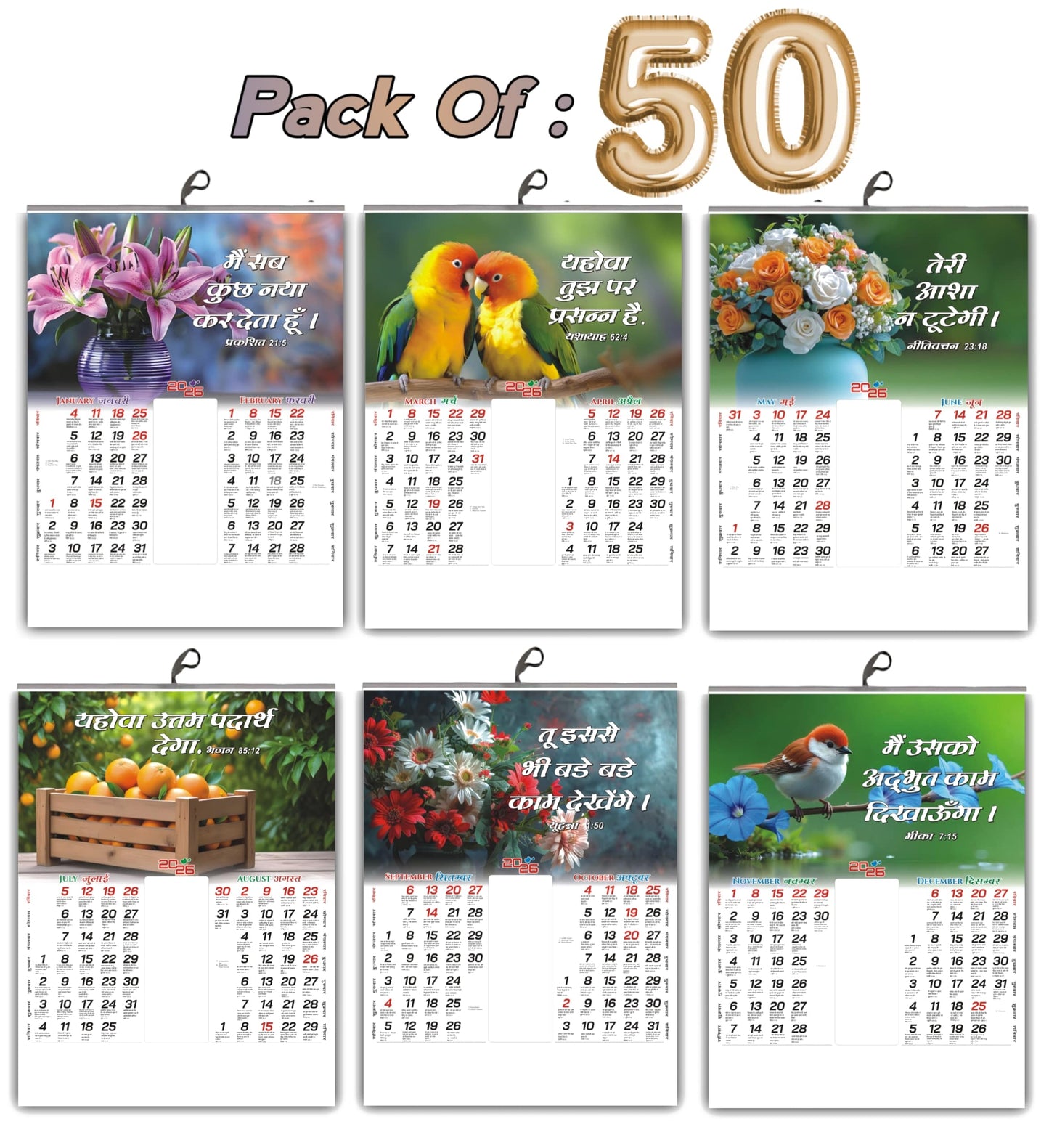 2026 Hindi Wall Calendar with Beautiful Flower & Bird Designs and Inspirational Hindi Quotes (Suvichar) - 15x20 Inch, Glossy Paper for Home & Office