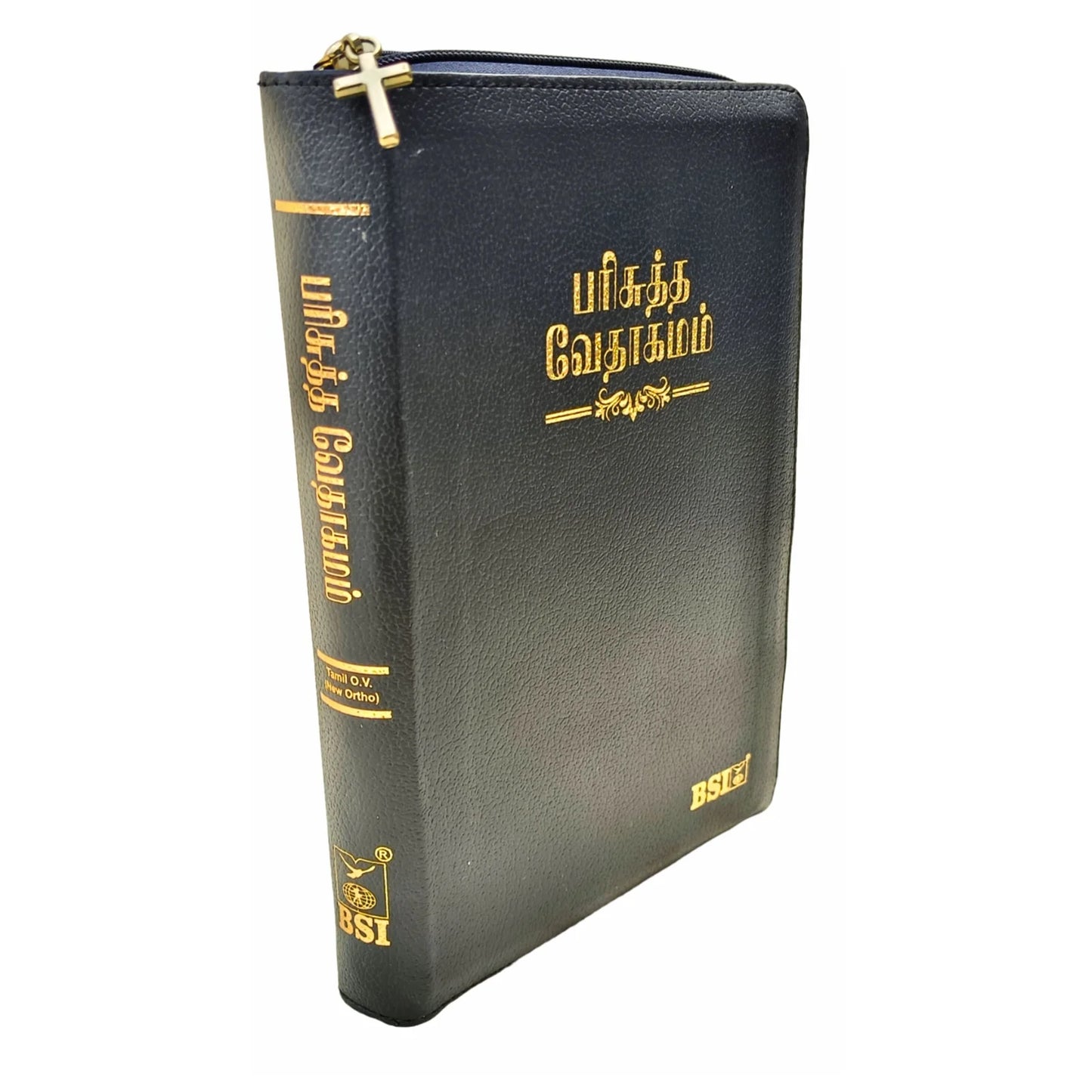 The Holy Bible In Tamil |Black Color Bound |With Index and Cross Zip Bible