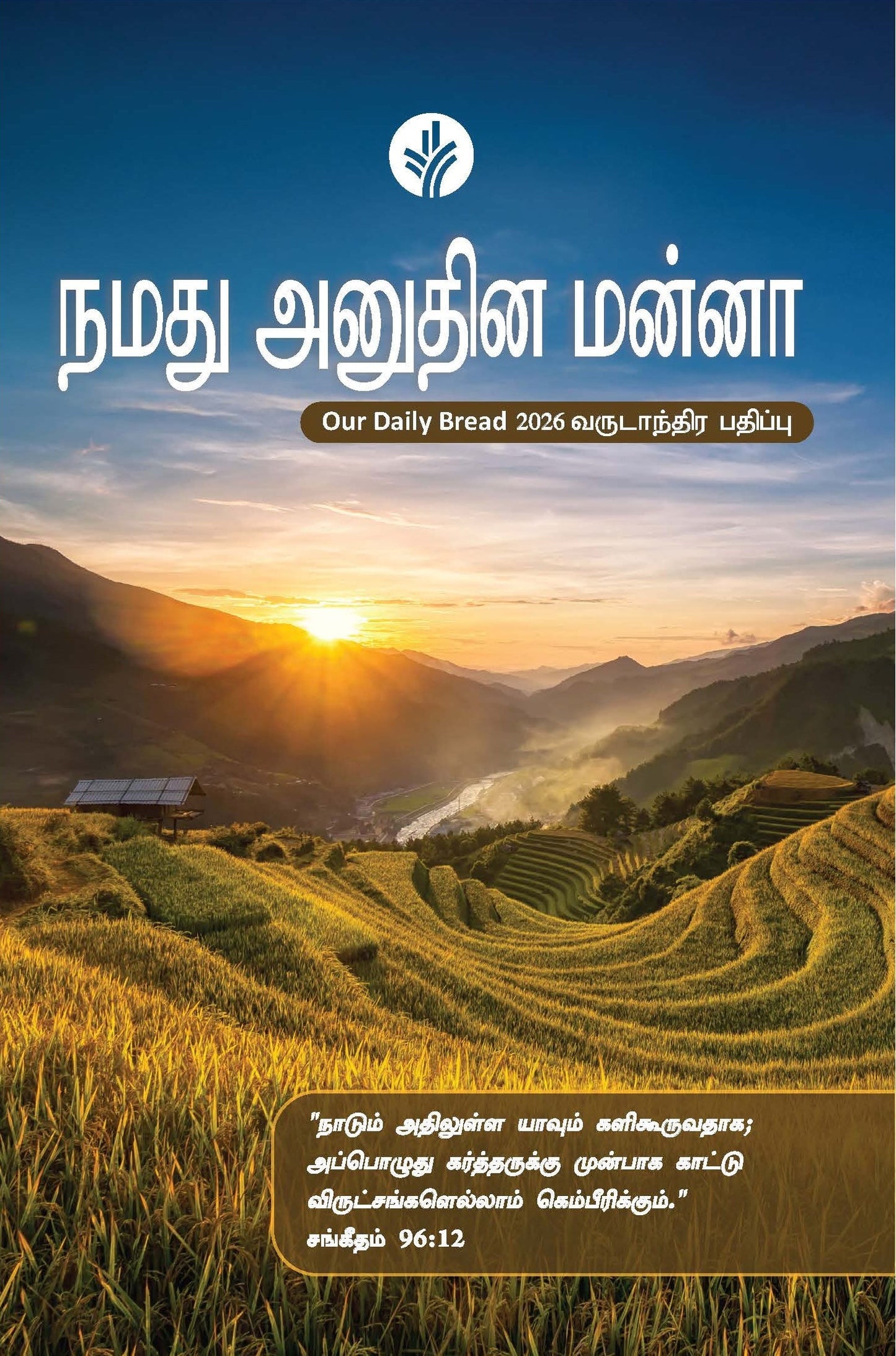 Our Daily Bread Annual Edition – 2026