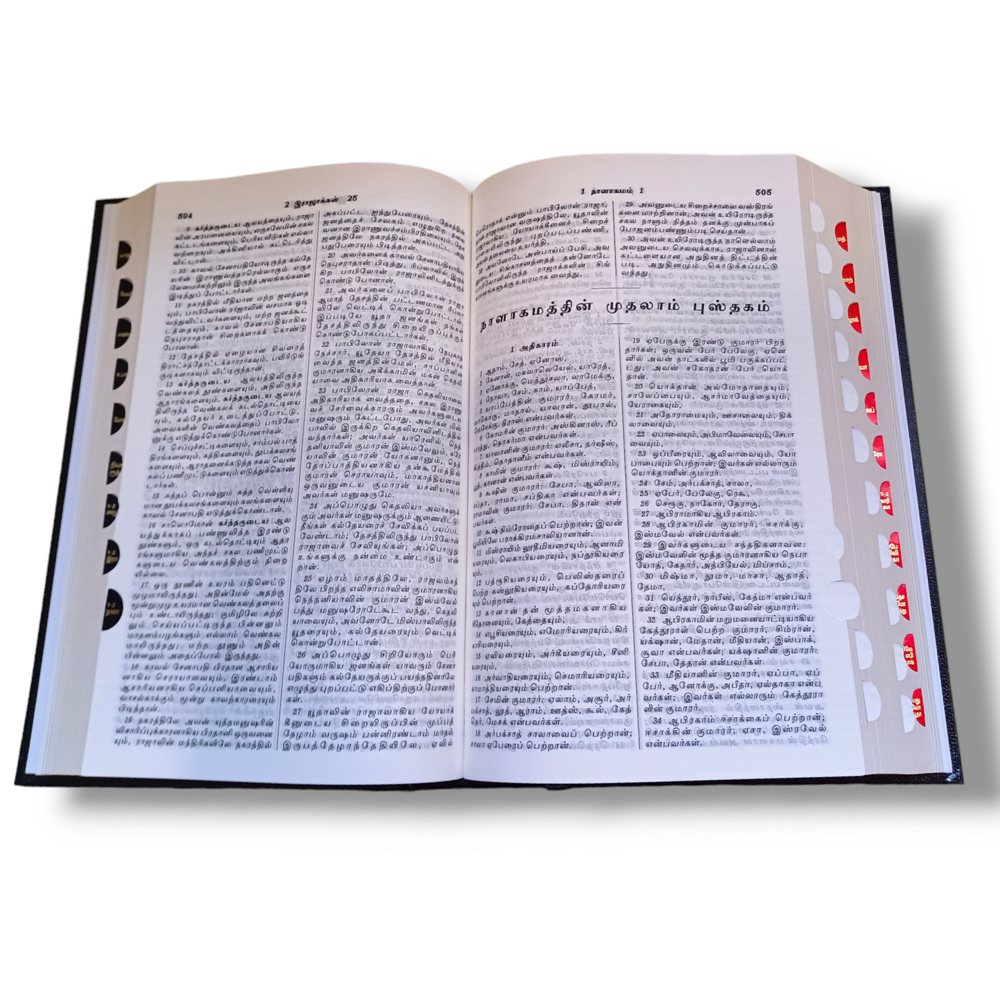 The Holy Bible In Tamil |Black Color Bound| Tamil Bible with Thumb Index|Hard Cover
