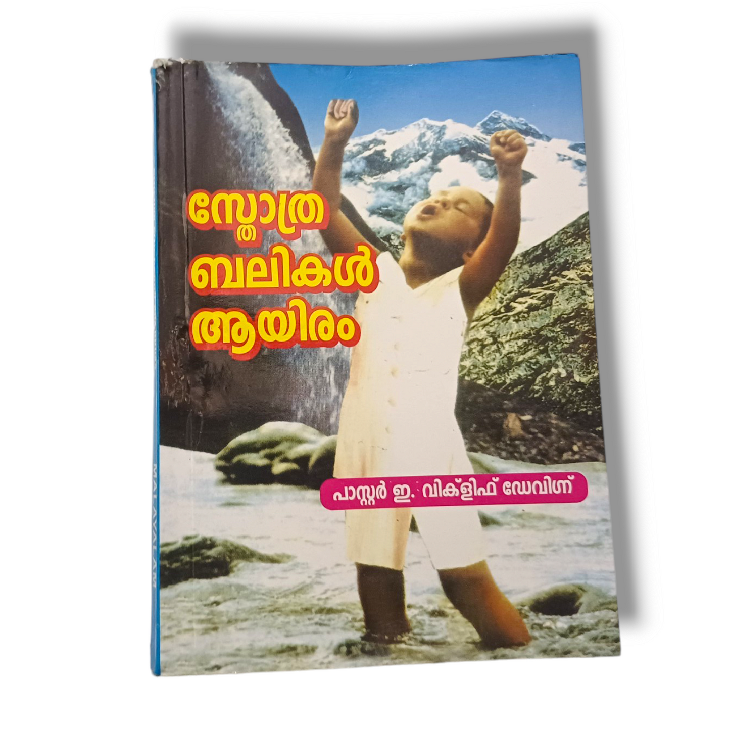 Thousand Praise Book In Malayalam | New Edition | Pack Of 5