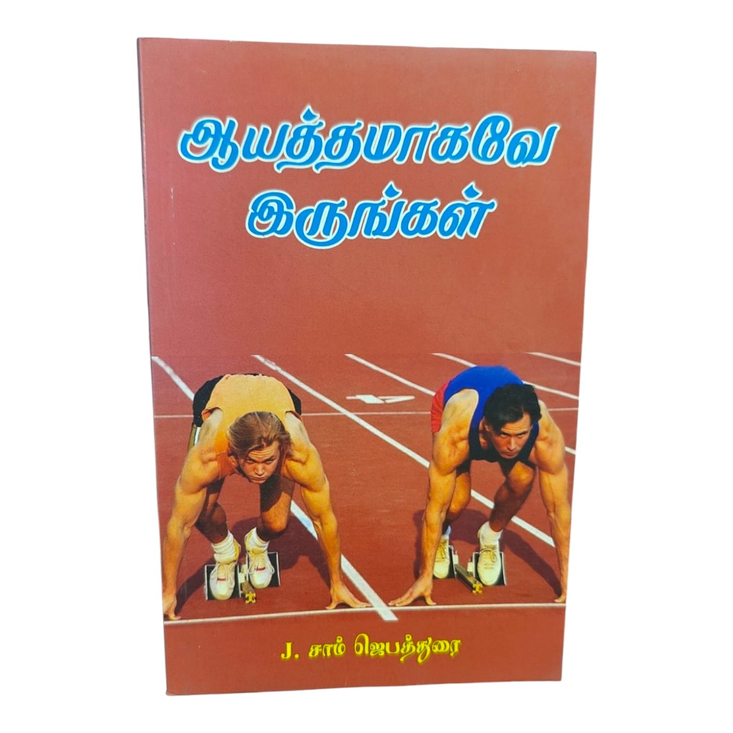 Prepared for God’s Purpose – Tamil Christian Reading Book