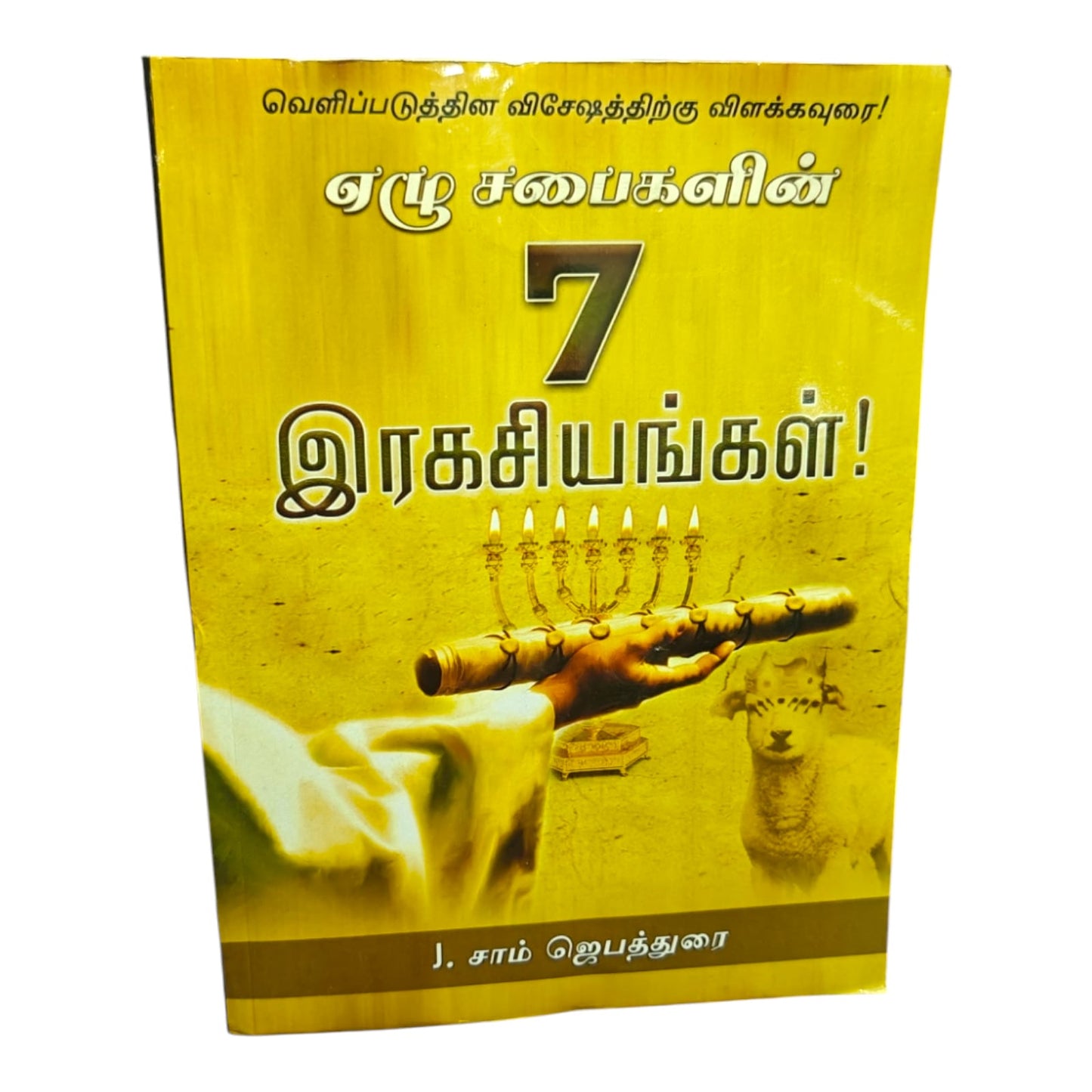 The Mystery of the Seven Churches – Tamil Christian Book